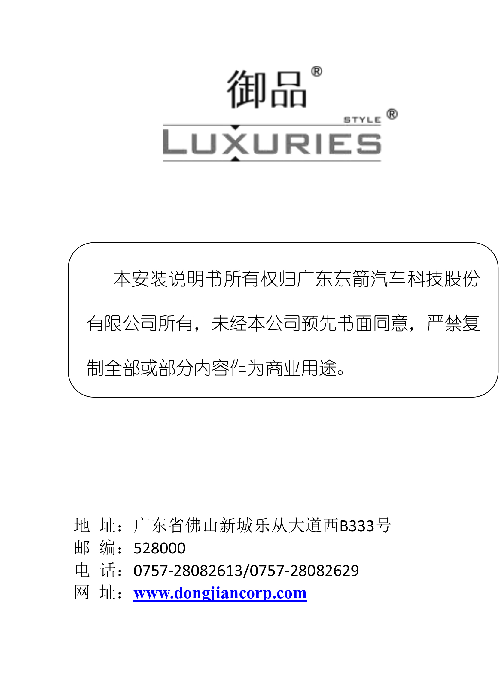 PW021403 智能双杆电动尾门适配16+款奔驰E级（推杆） 5002077-10 拷贝.jpg