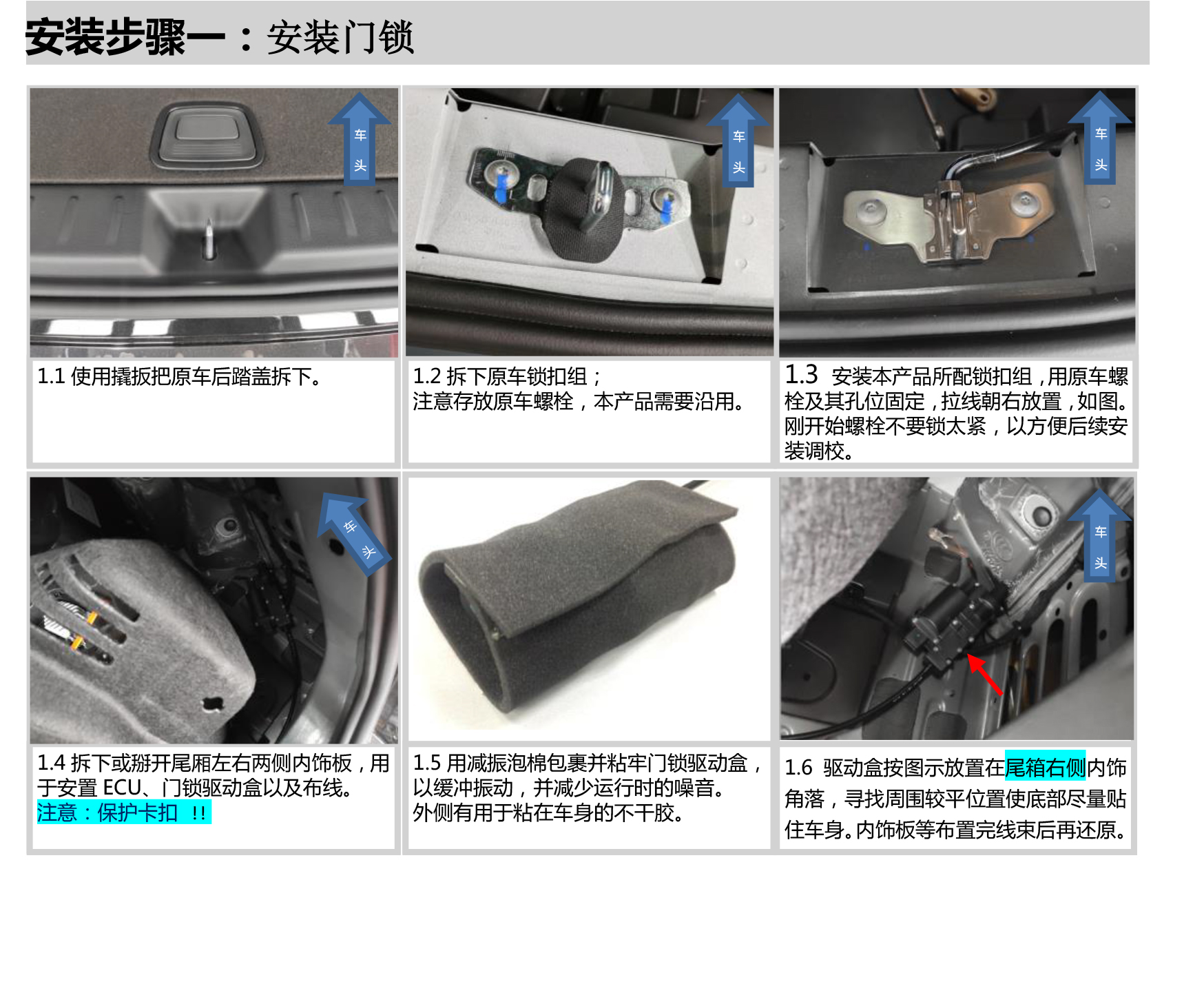 PW035471&PW035580-智能双杆电动尾门适配20+款奔驰GLB-V1-7 拷贝.jpg