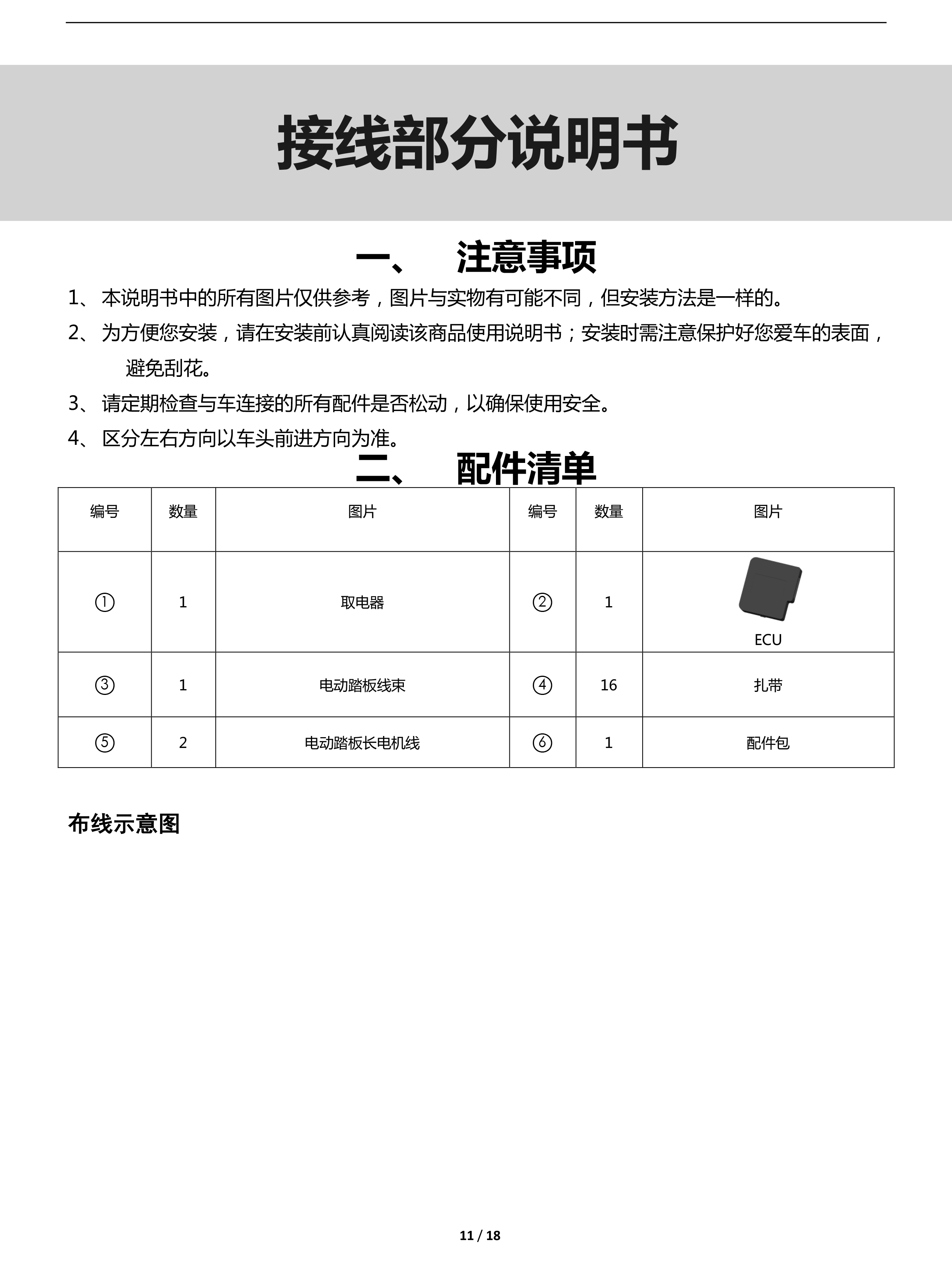 二维 PW035603智能踏板适配20+款奔驰GLS（四代）0319-11 拷贝.jpg