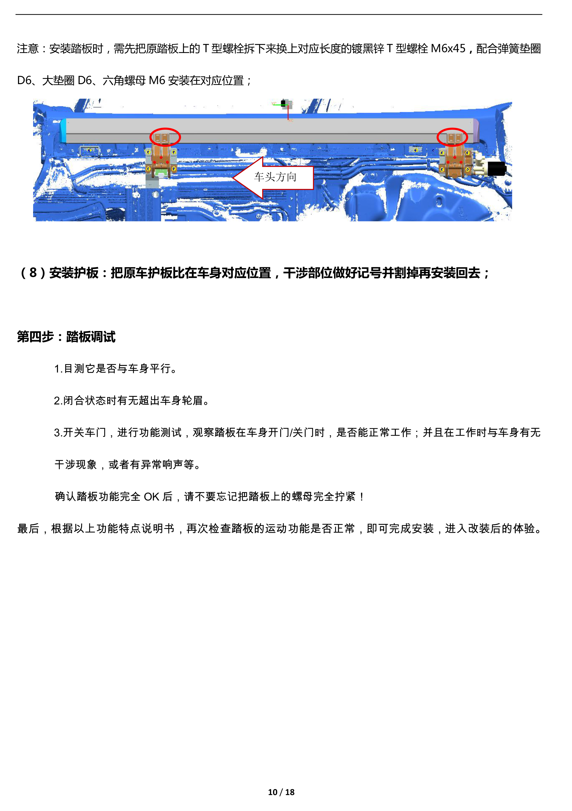 二维 PW035603智能踏板适配20+款奔驰GLS（四代）0319-10 拷贝.jpg