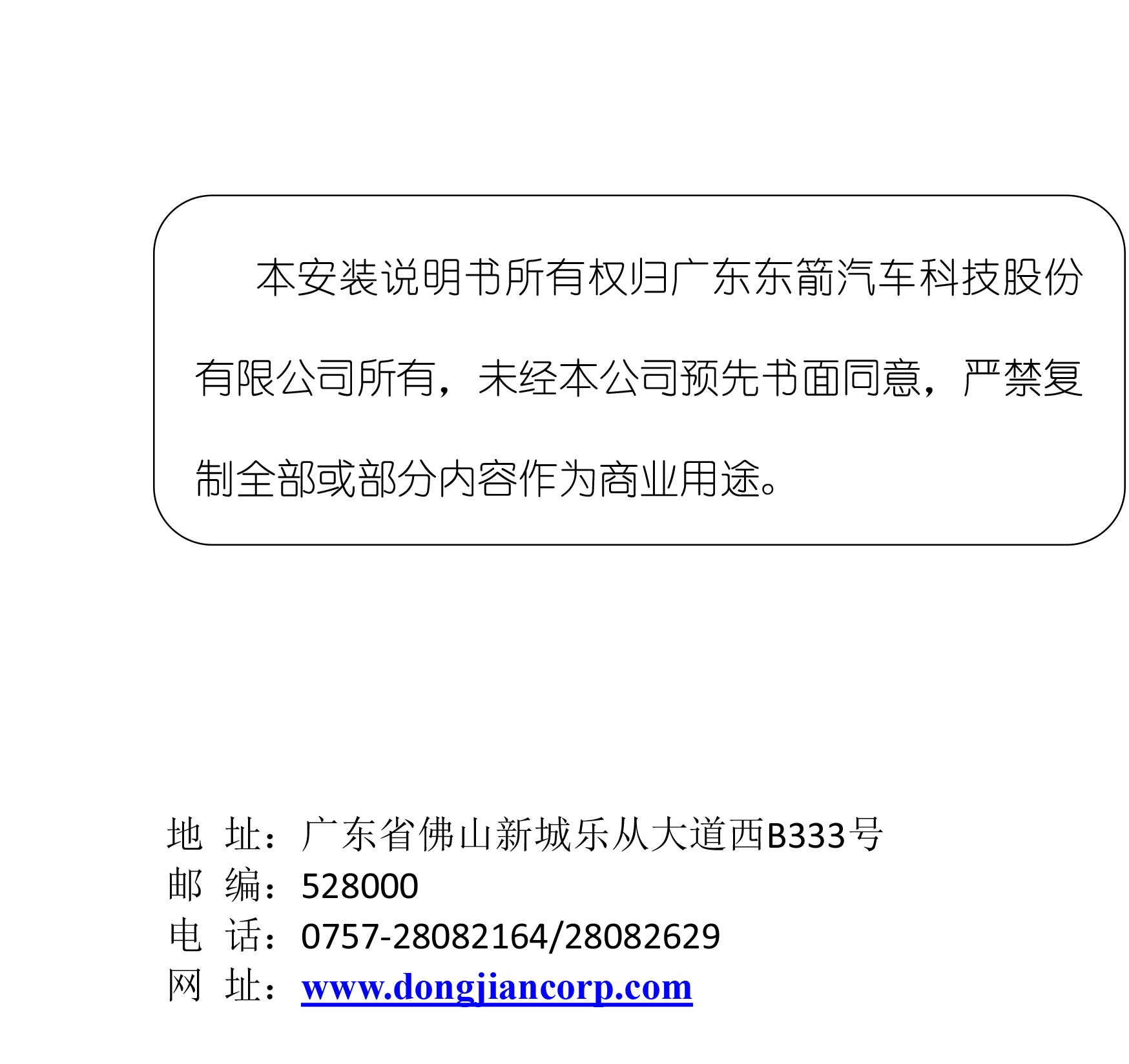 PW035471&PW035580-智能双杆电动尾门适配20+款奔驰GLB-V1-11 拷贝.jpg