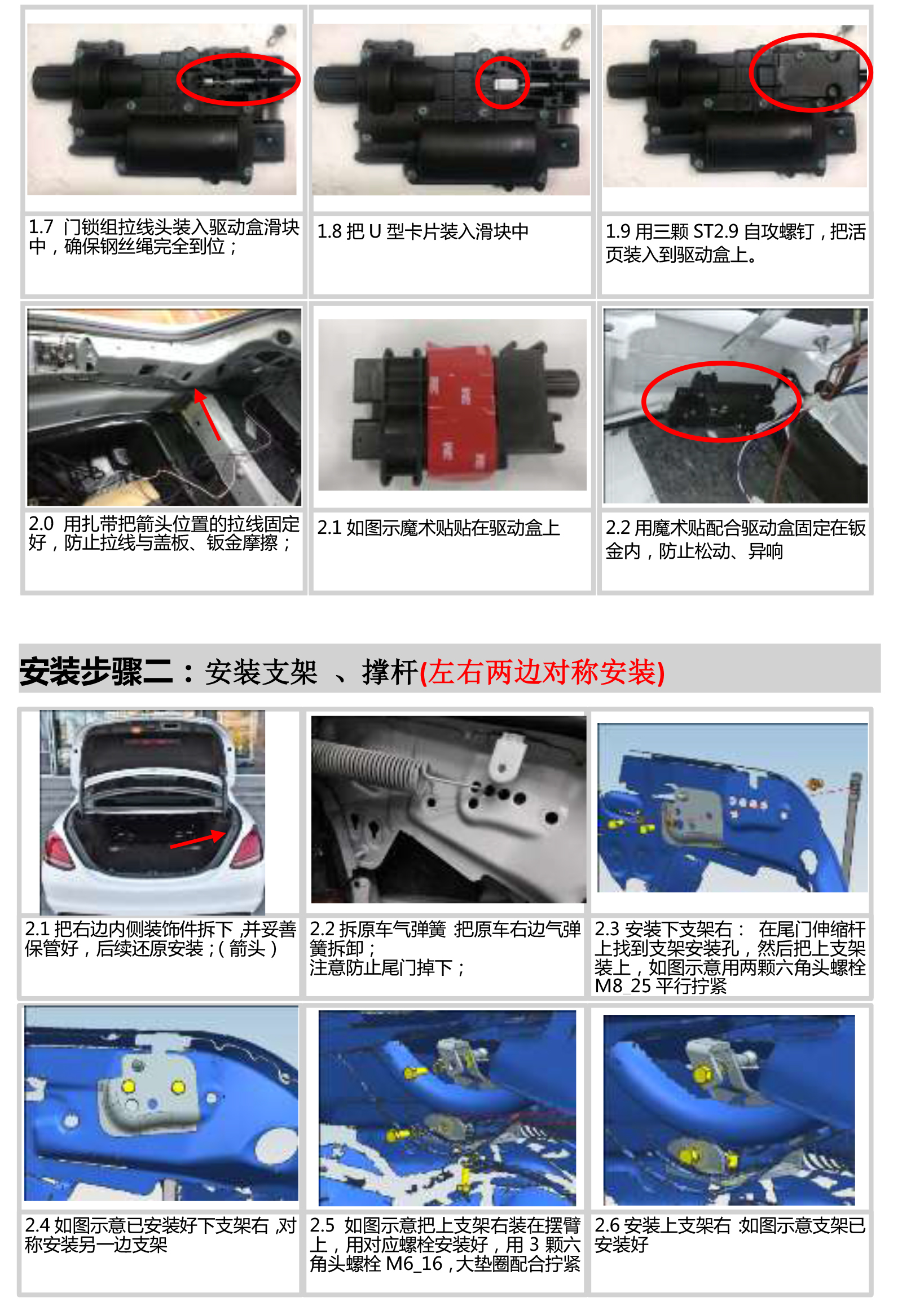 PW030129 智能双杆电动尾门适配16+款奔驰C级（推杆） 5002180-6 拷贝.jpg