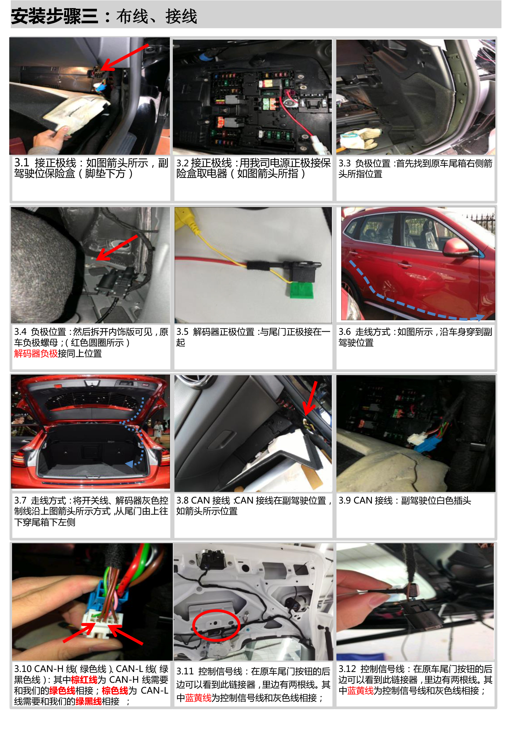PW035471&PW035580-智能双杆电动尾门适配20+款奔驰GLB-V1-9 拷贝.jpg