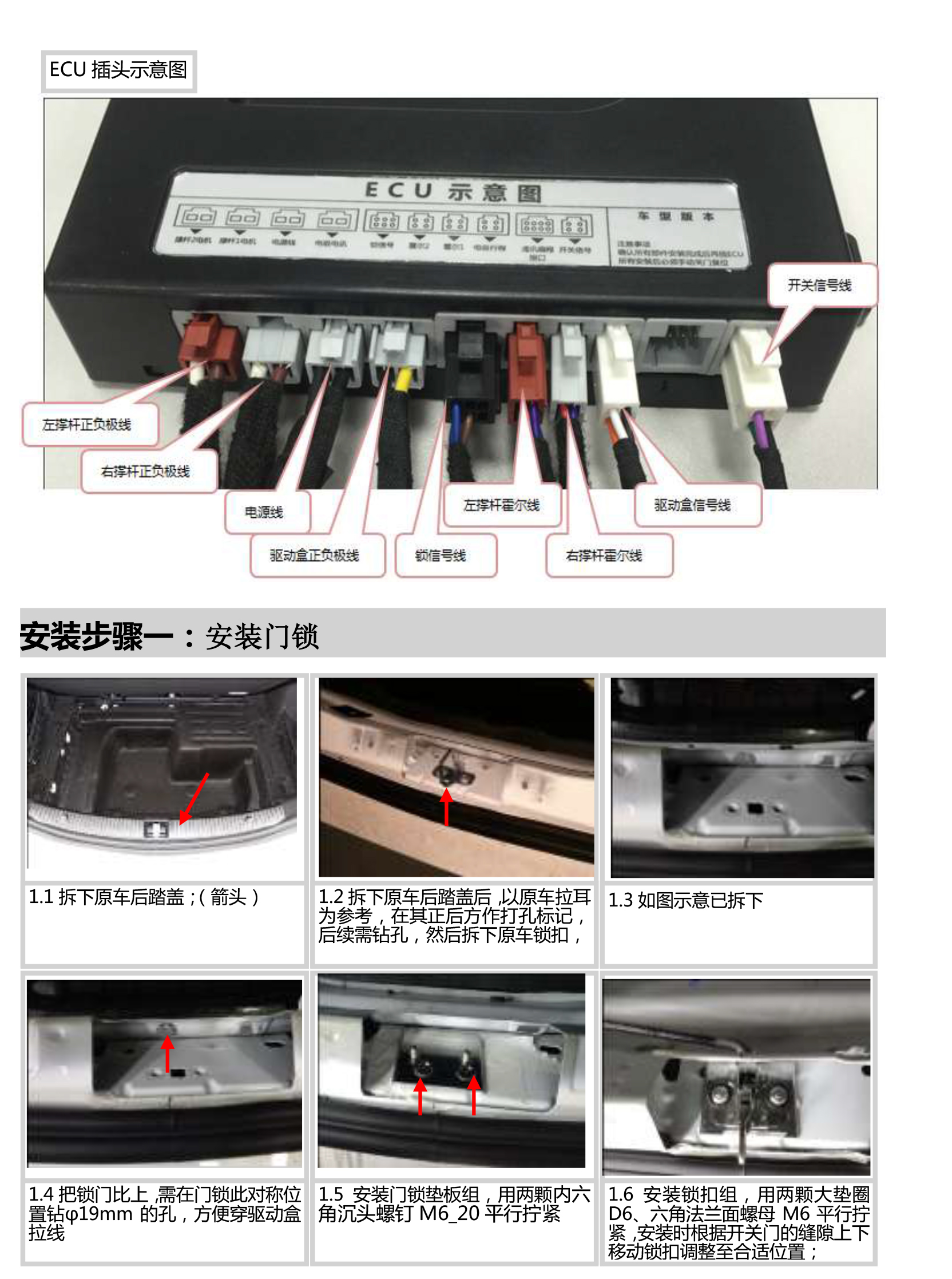 PW030129 智能双杆电动尾门适配16+款奔驰C级（推杆） 5002180-5 拷贝.jpg