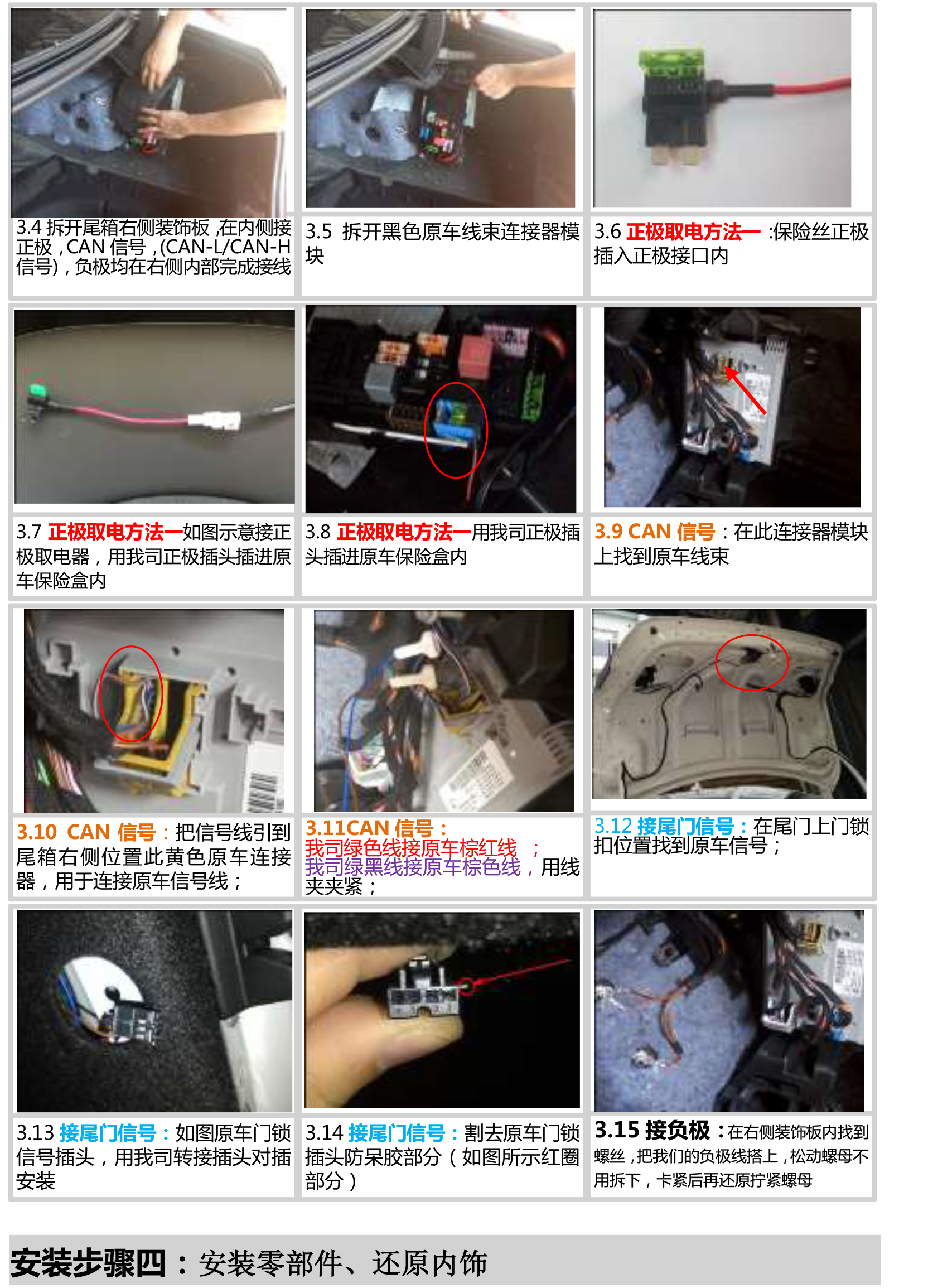PW021403 智能双杆电动尾门适配16+款奔驰E级（推杆） 5002077-8 拷贝.jpg