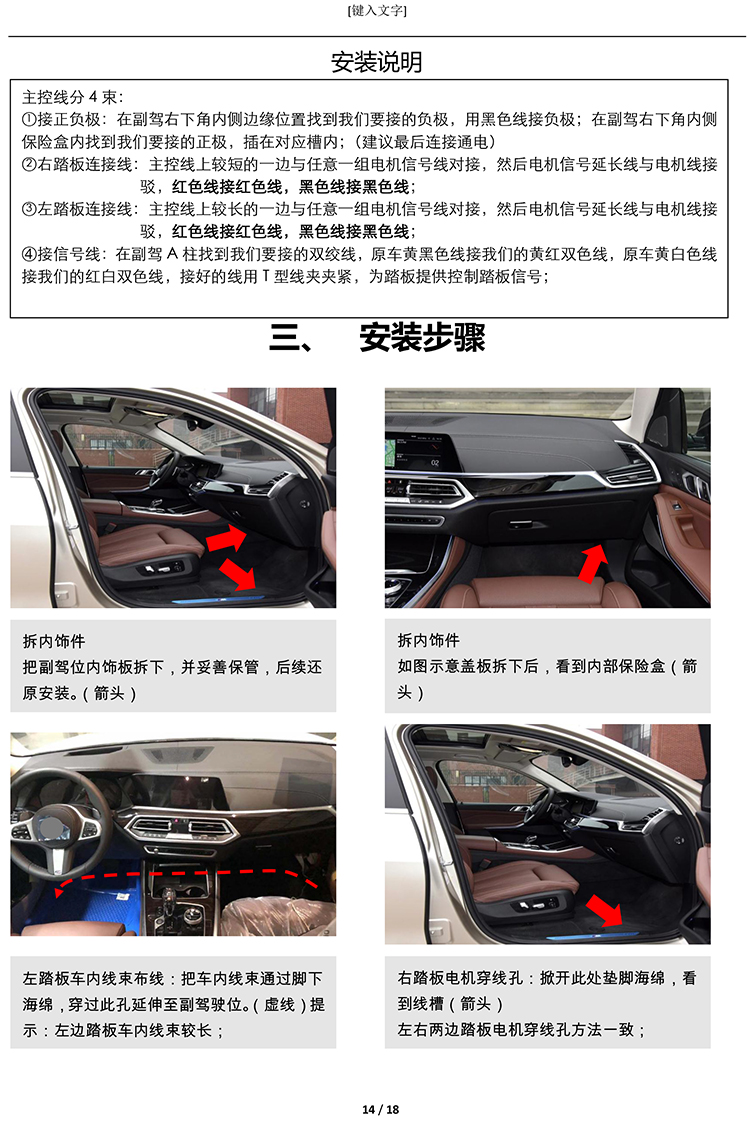 二维 PW035660 智能踏板适配19+款宝马X6（四代）-14 拷贝.jpg
