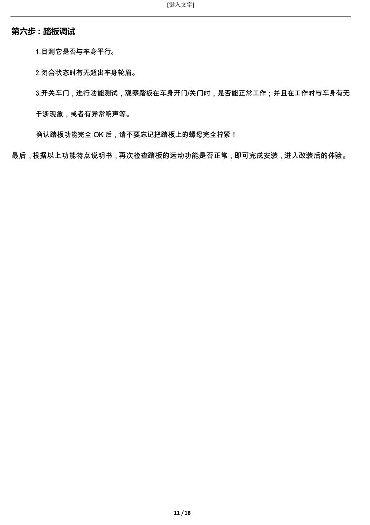 二维 PW035660 智能踏板适配19+款宝马X6（四代）-11 拷贝.jpg