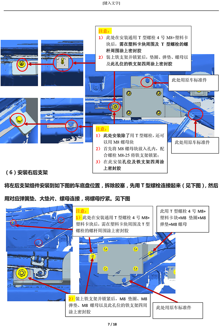 二维 PW035660 智能踏板适配19+款宝马X6（四代）-7 拷贝.jpg
