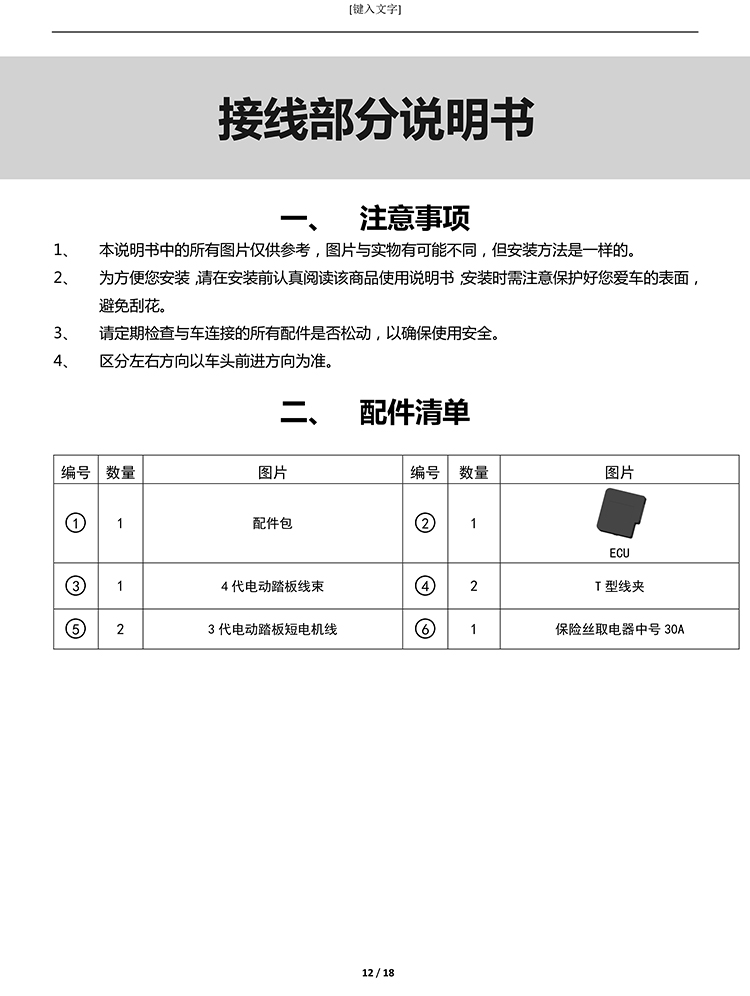 二维 PW035660 智能踏板适配19+款宝马X6（四代）-12 拷贝.jpg