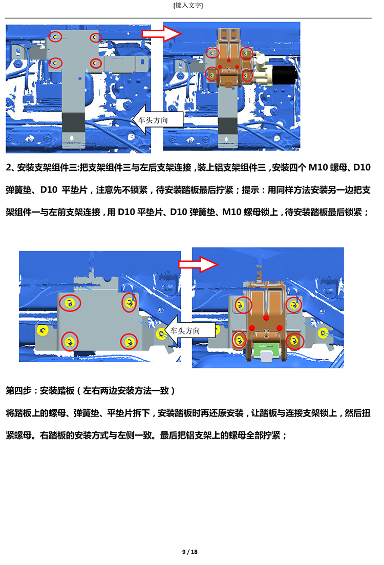 二维 PW035660 智能踏板适配19+款宝马X6（四代）-9 拷贝.jpg