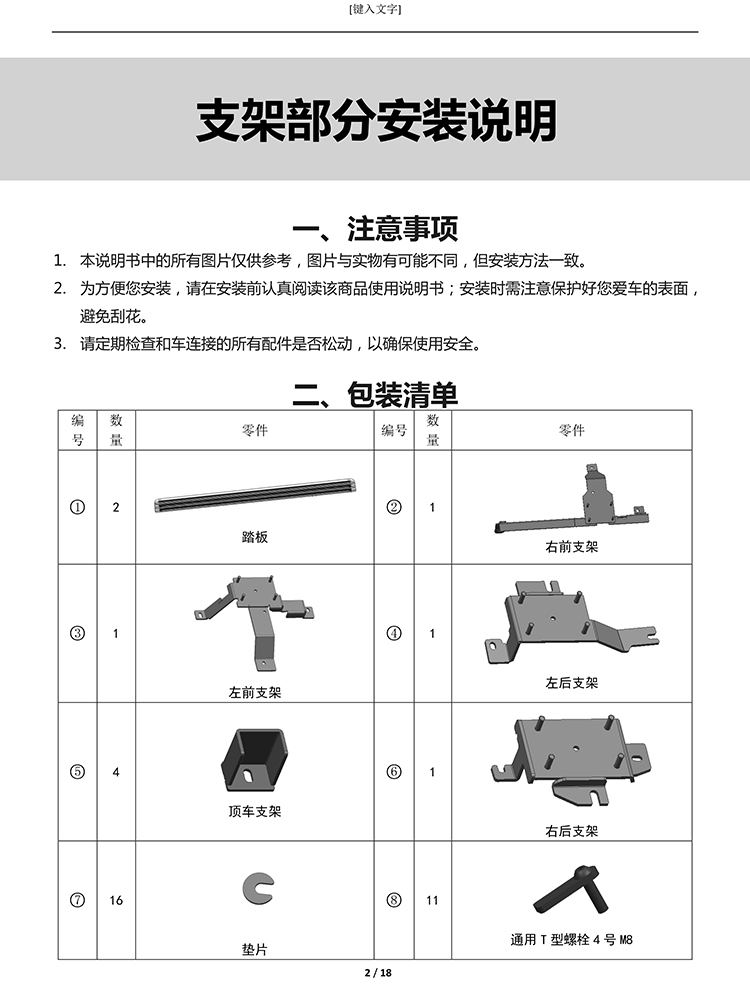 二维 PW035660 智能踏板适配19+款宝马X6（四代）-2 拷贝.jpg