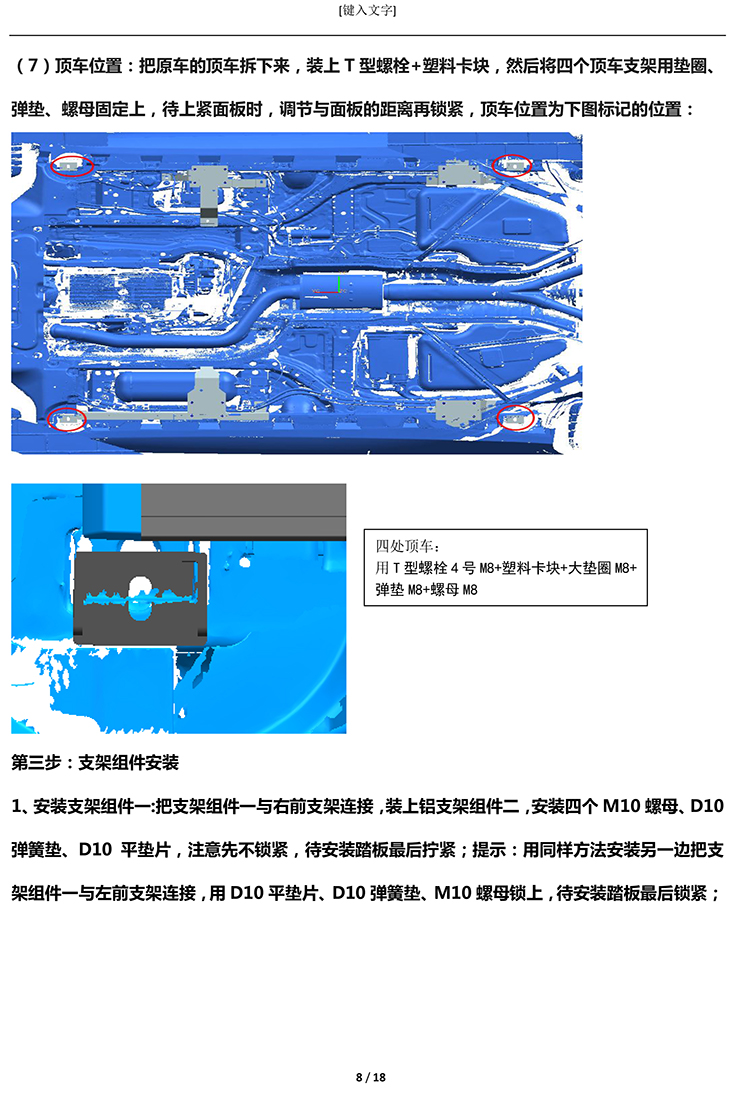 二维 PW035660 智能踏板适配19+款宝马X6（四代）-8 拷贝.jpg