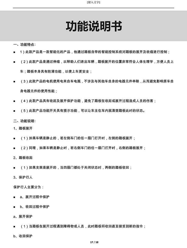 二维 PW035660 智能踏板适配19+款宝马X6（四代）-17 拷贝.jpg