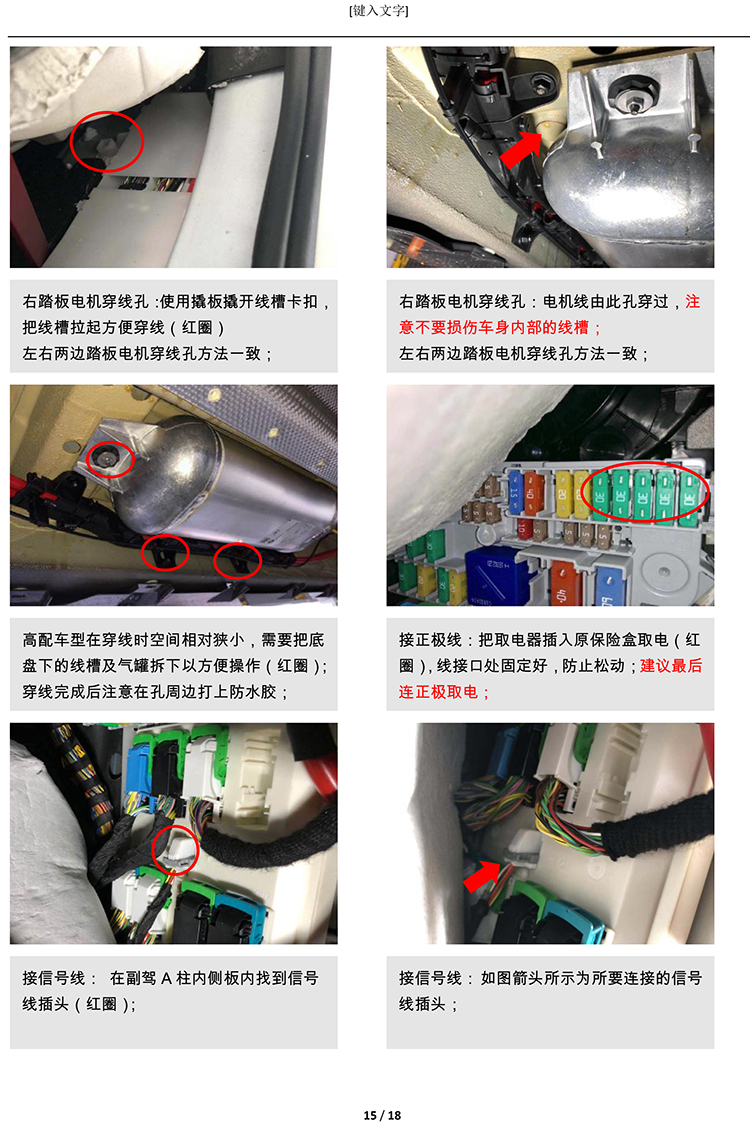 二维 PW035660 智能踏板适配19+款宝马X6（四代）-15 拷贝.jpg