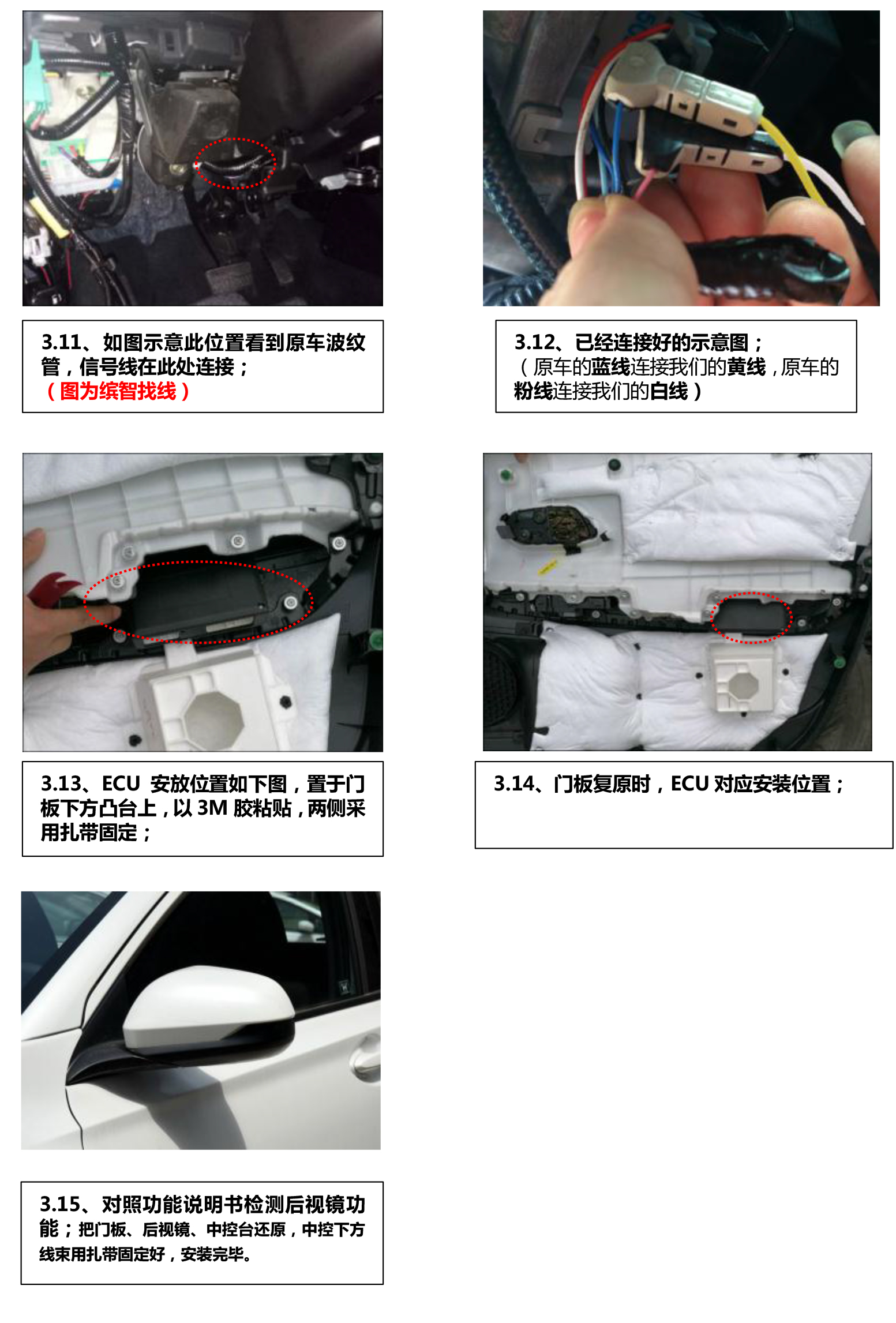 二维 PW022650智能电动折叠后视镜适配16+款本田XRV缤智（二代）-10 拷贝.jpg
