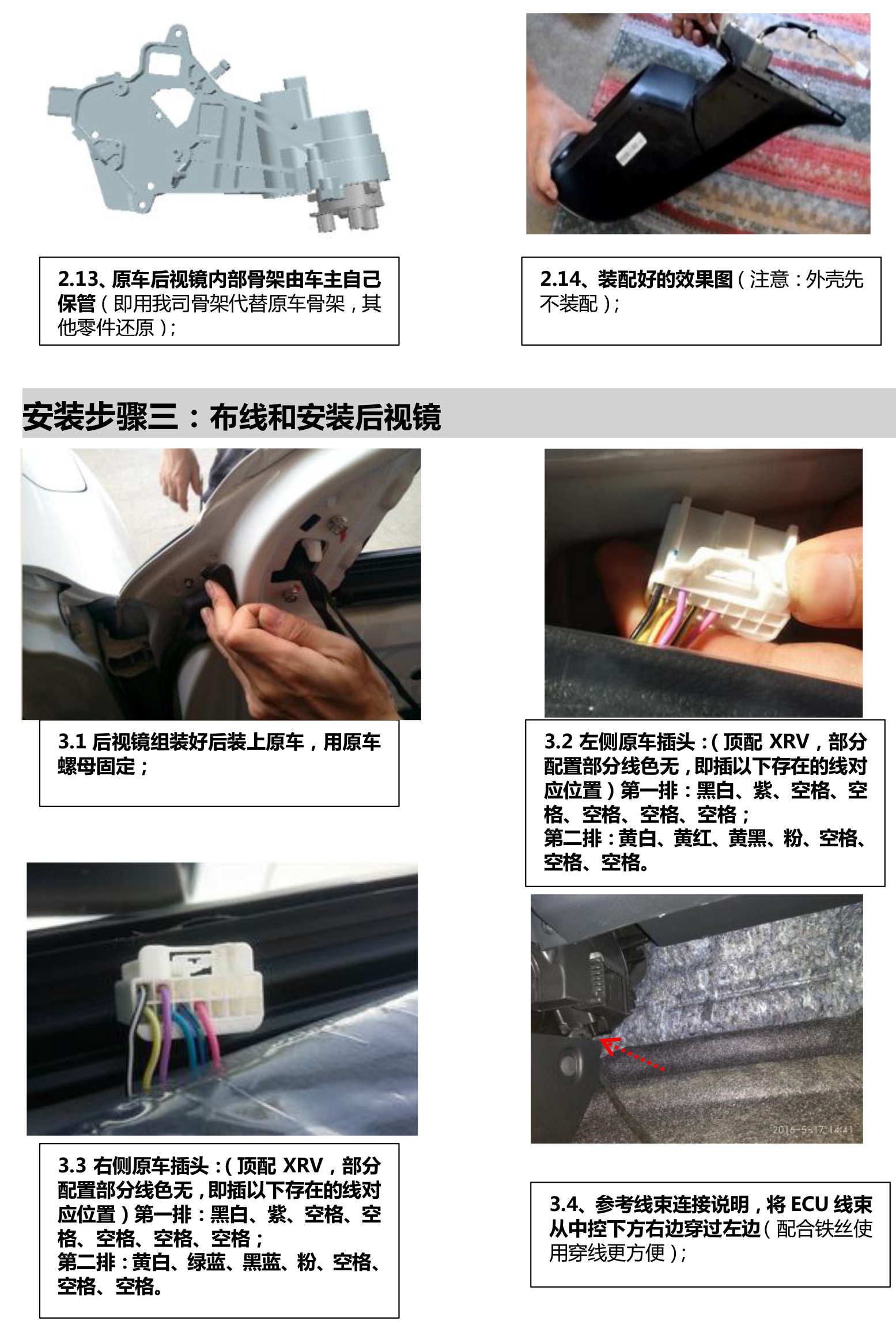 二维 PW022650智能电动折叠后视镜适配16+款本田XRV缤智（二代）-8 拷贝.jpg