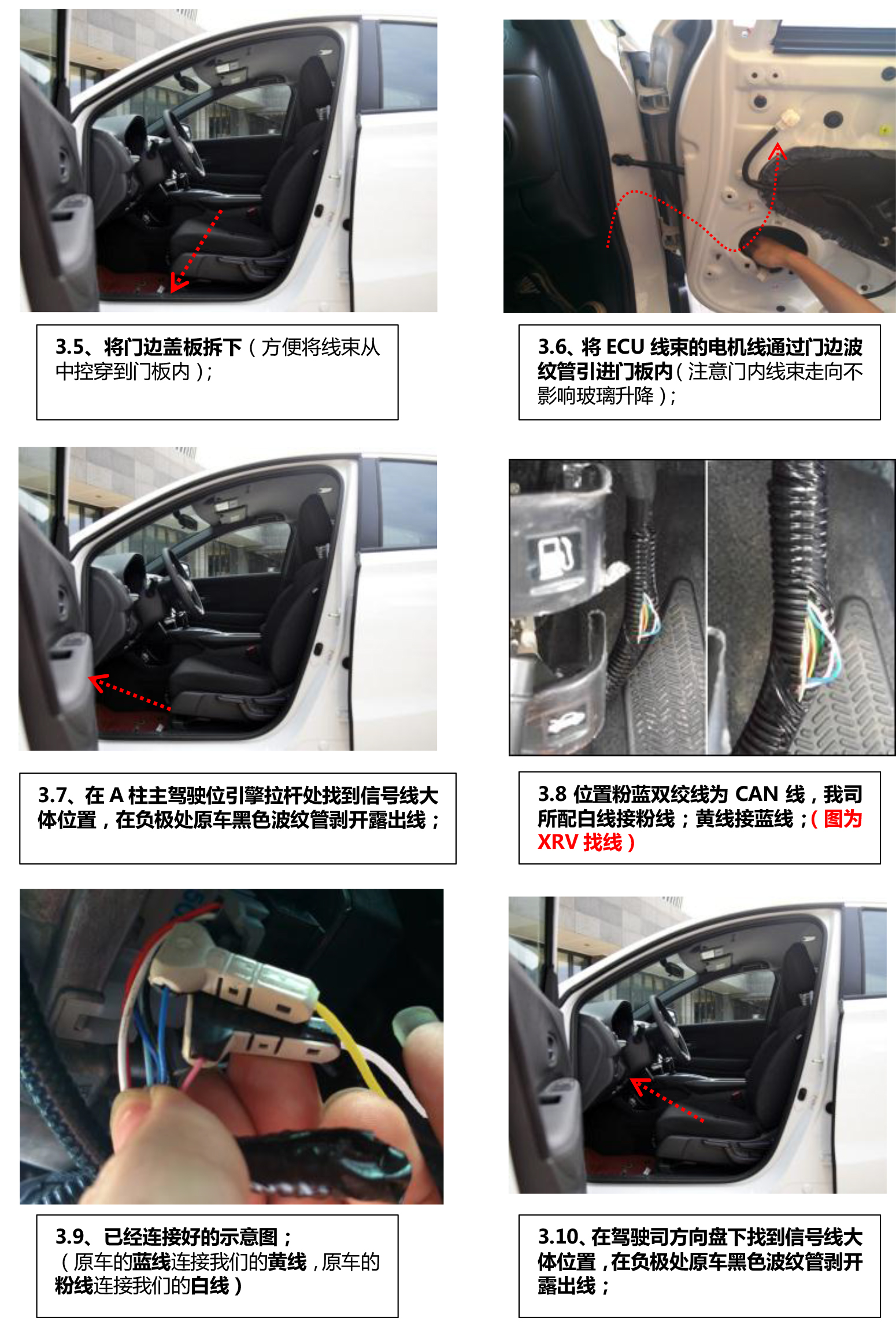二维 PW022650智能电动折叠后视镜适配16+款本田XRV缤智（二代）-9 拷贝.jpg