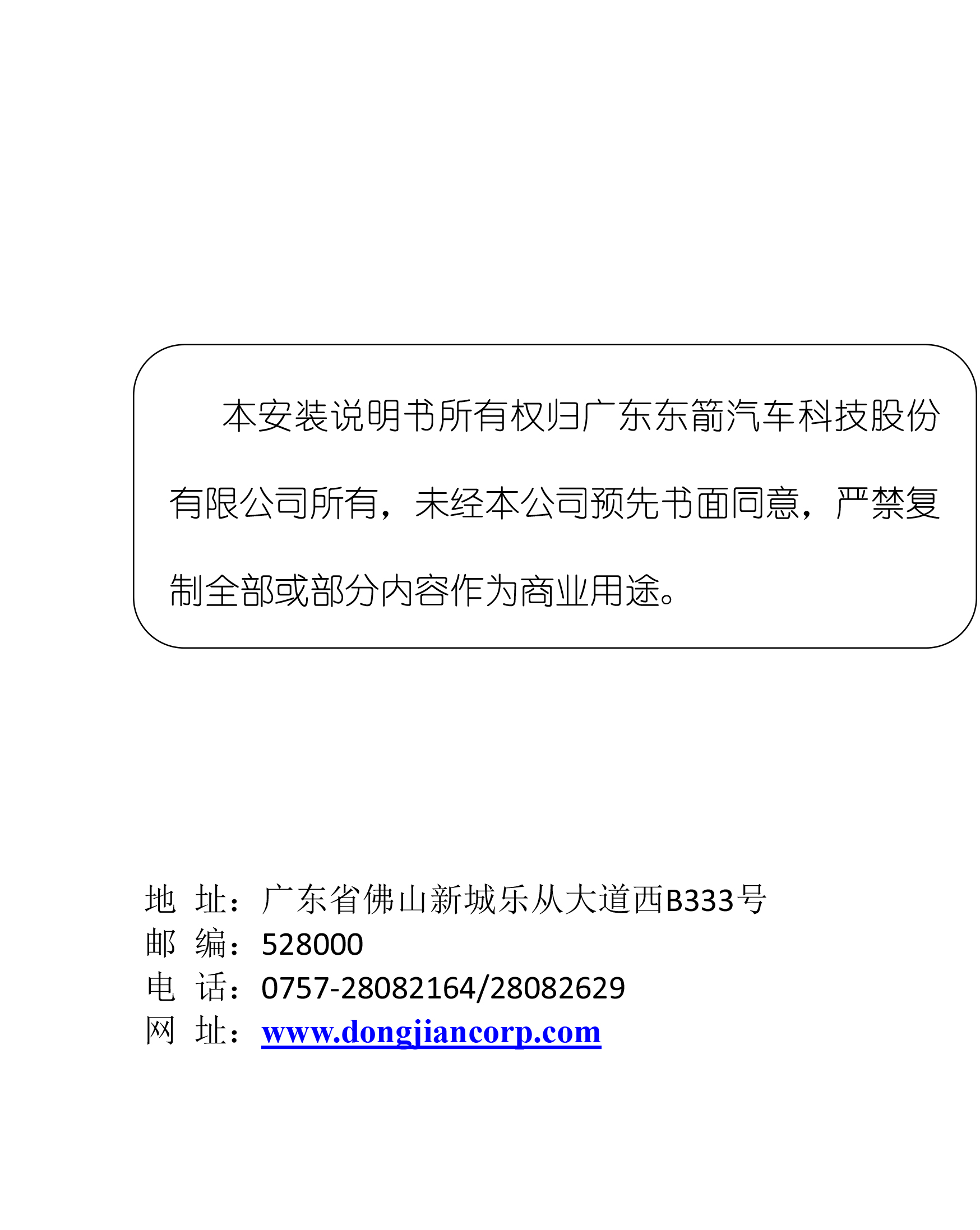 PW035468智能双杆电动尾门适配20款别克昂科旗-12 拷贝.jpg
