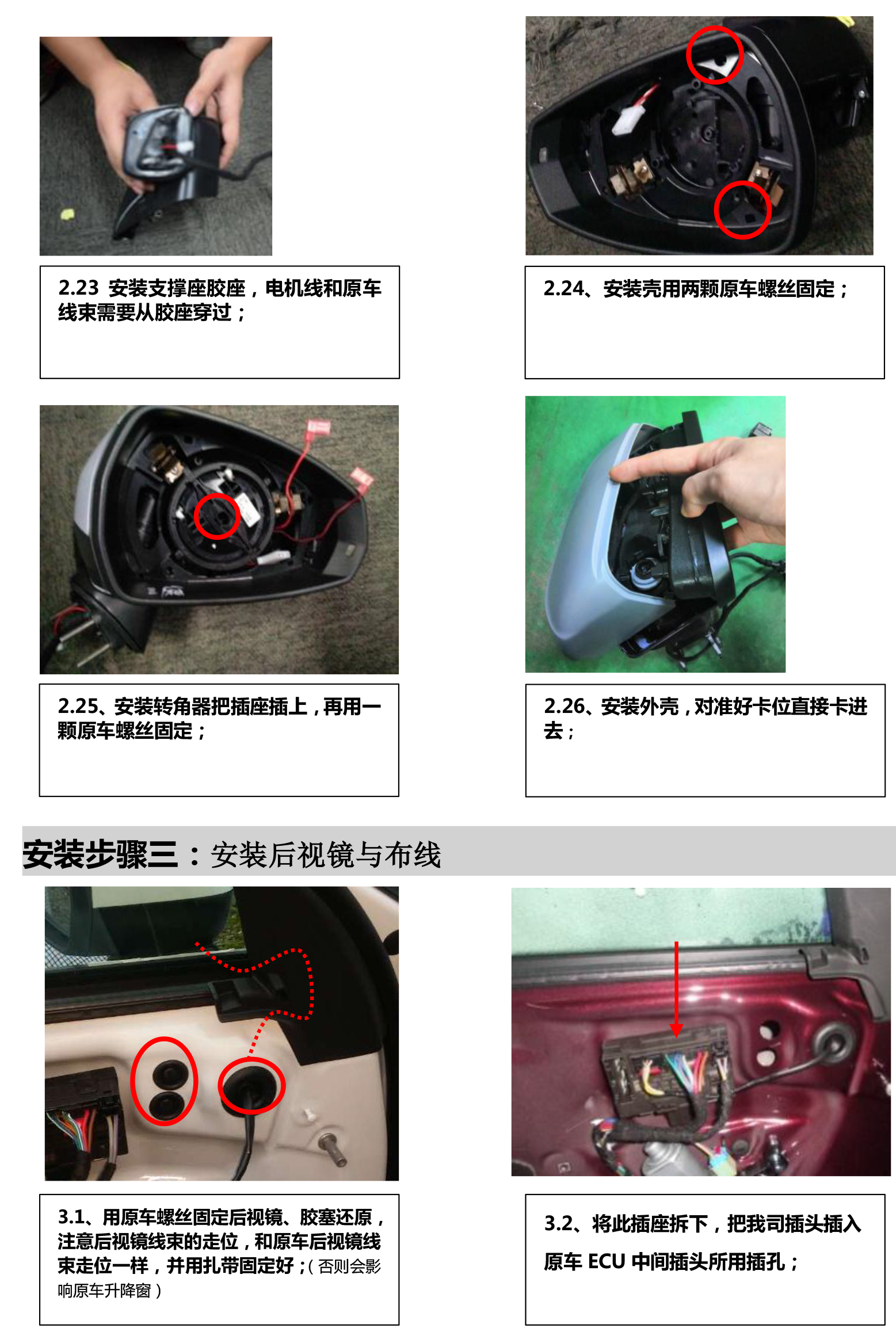 二维 PW035515智能电动折叠后视镜适配18+款Q2L 19+Q3-9 拷贝.jpg