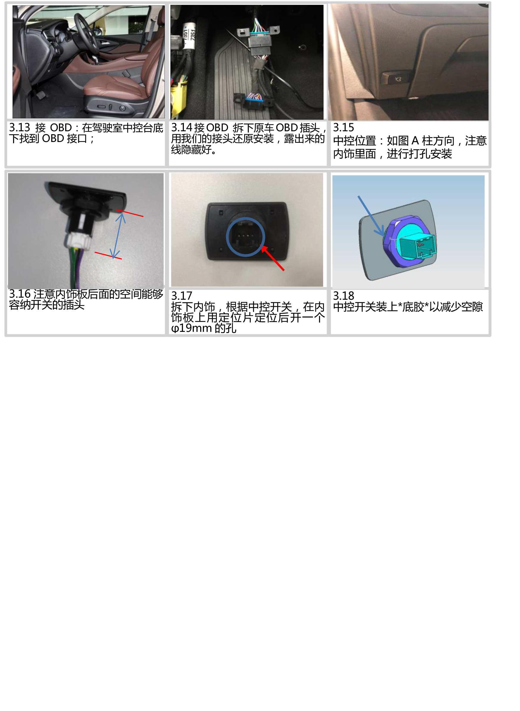 PW035468智能双杆电动尾门适配20款别克昂科旗-10 拷贝.jpg