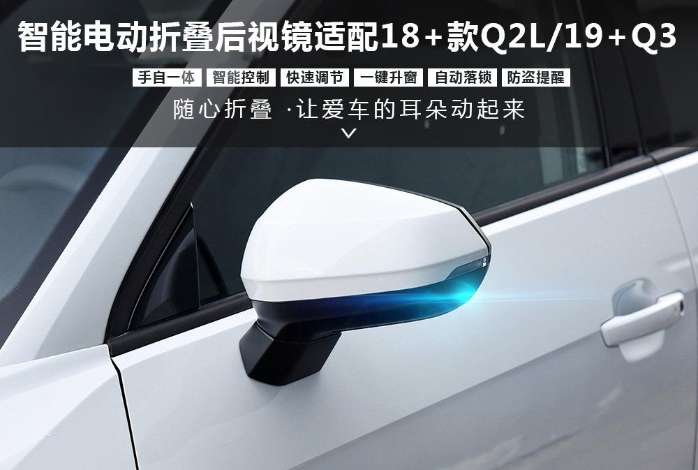 18+Q2L折叠镜-1000x673.jpg