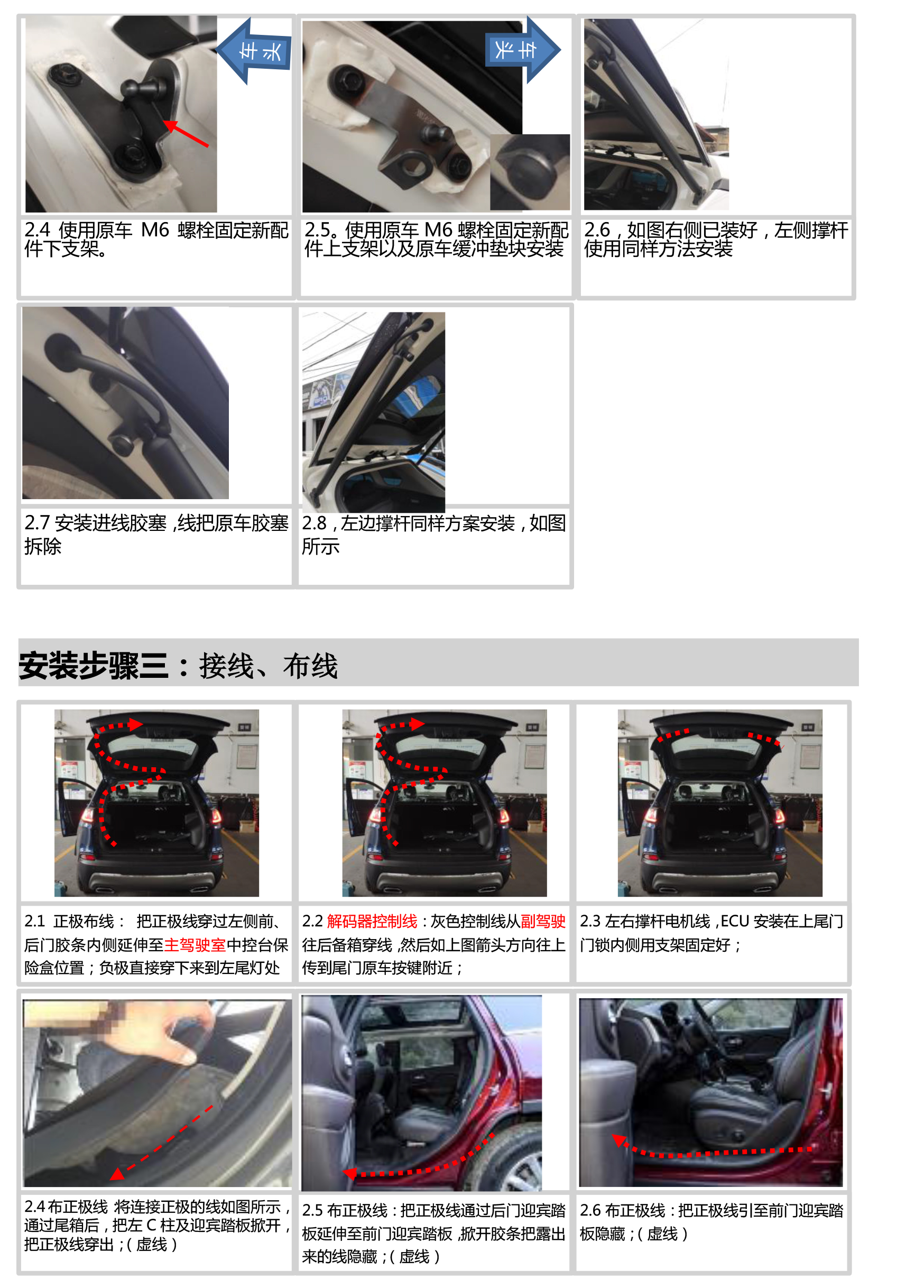 智能双杆电动尾门适配20+款丰田威兰达-8 拷贝.jpg
