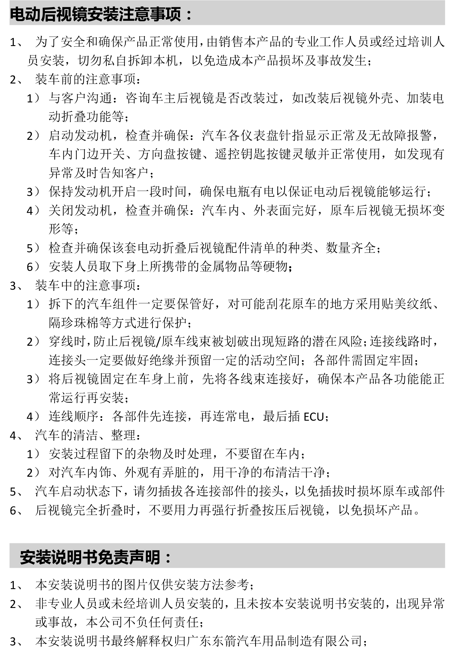 二维 PW035515智能电动折叠后视镜适配18+款Q2L 19+Q3-2 拷贝.jpg