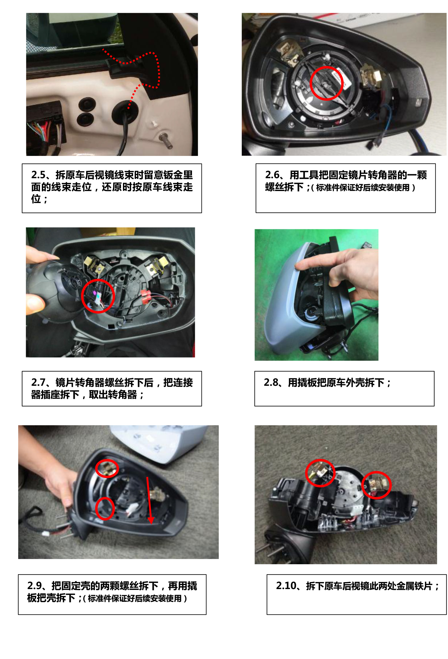 二维 PW035515智能电动折叠后视镜适配18+款Q2L 19+Q3-6 拷贝.jpg