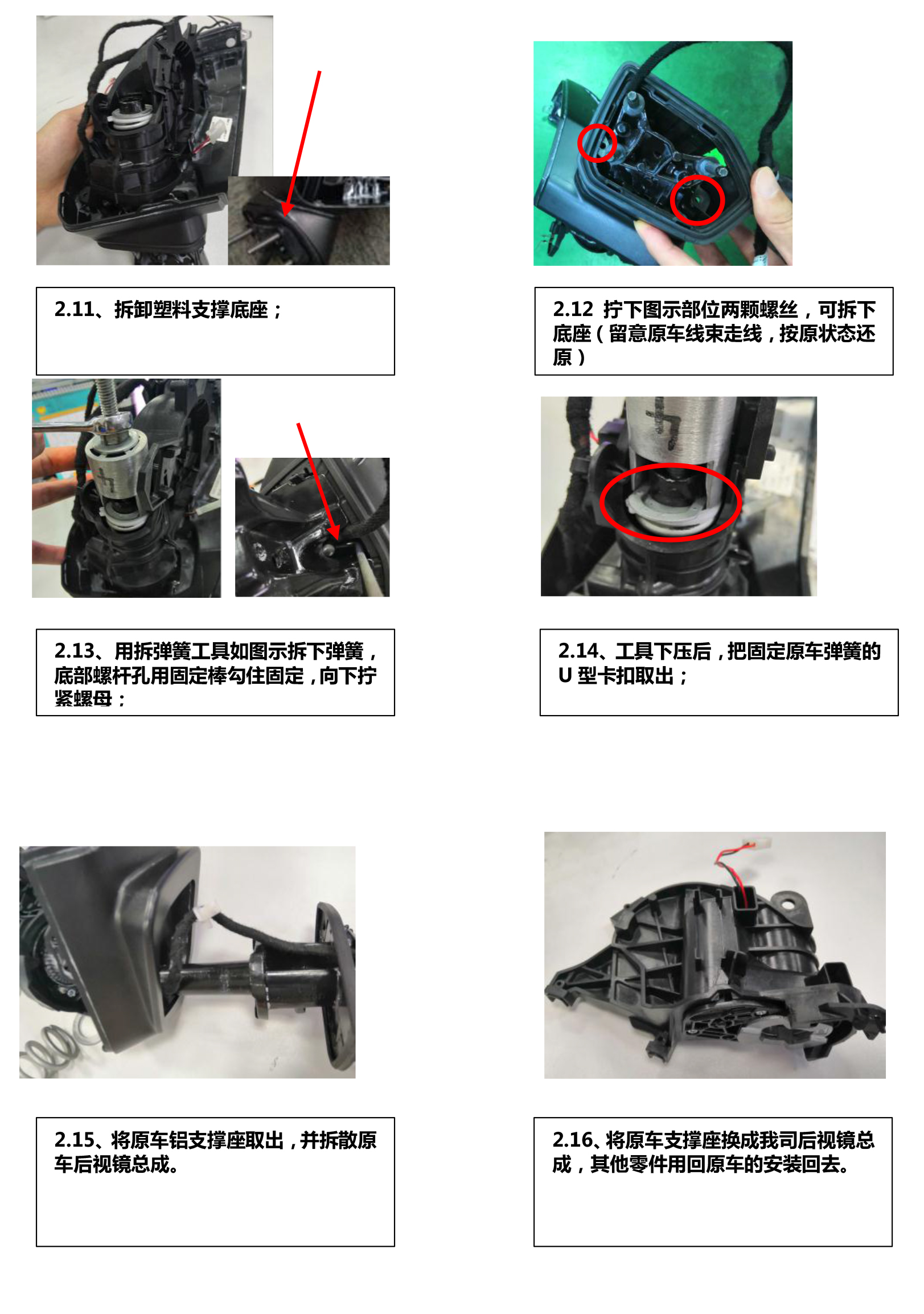 二维 PW035515智能电动折叠后视镜适配18+款Q2L 19+Q3-7 拷贝.jpg