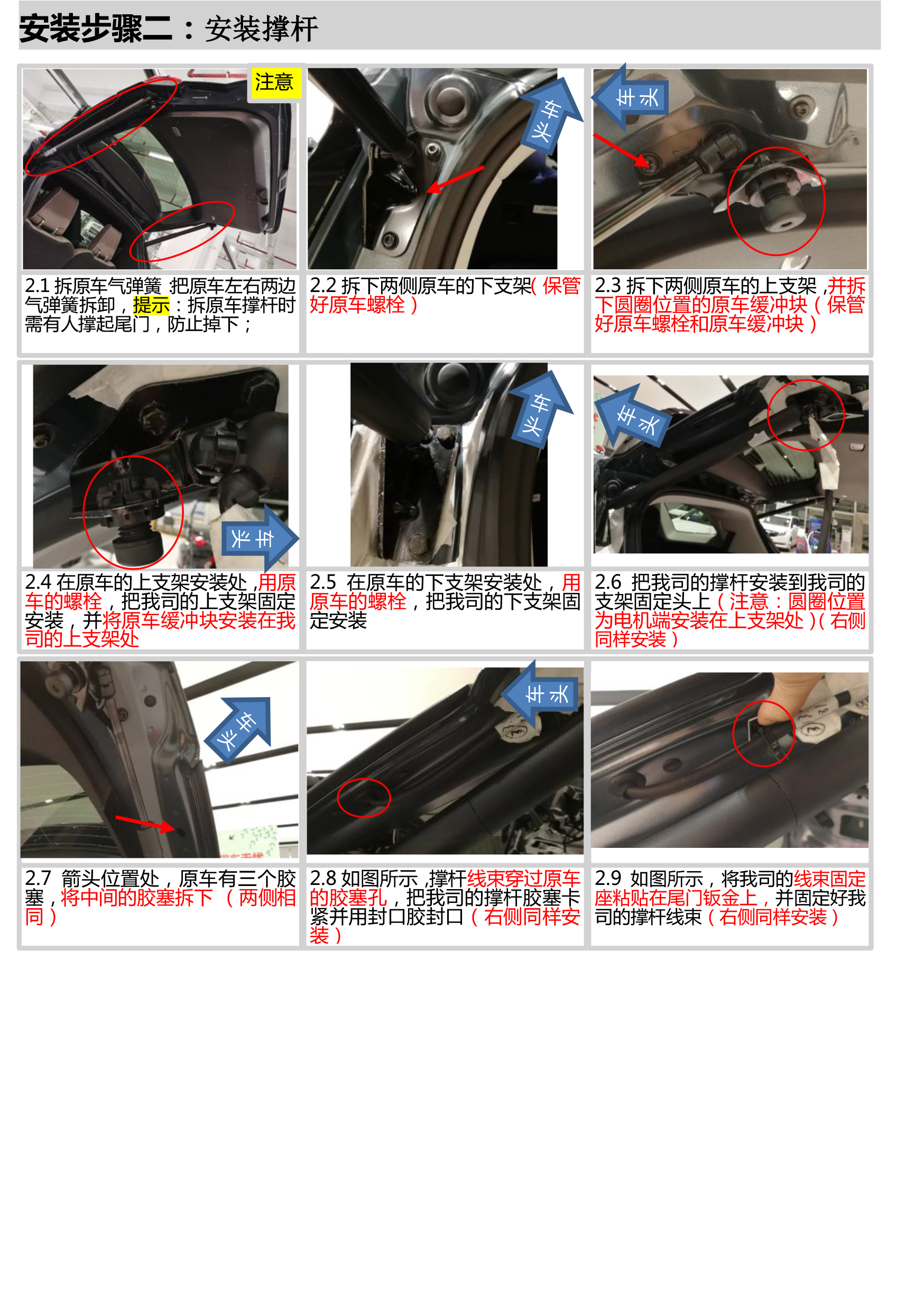 PW035468智能双杆电动尾门适配20款别克昂科旗-8 拷贝.jpg
