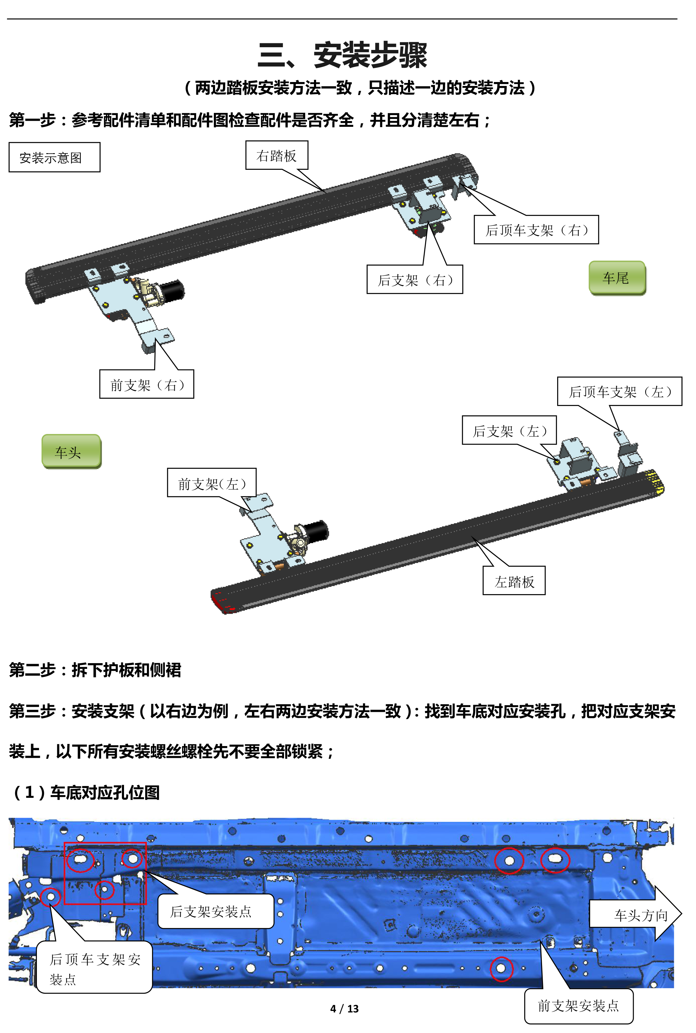 二维 PW036520智享踏板适配20+款哈弗H6 couple（升级版）-4 拷贝.jpg
