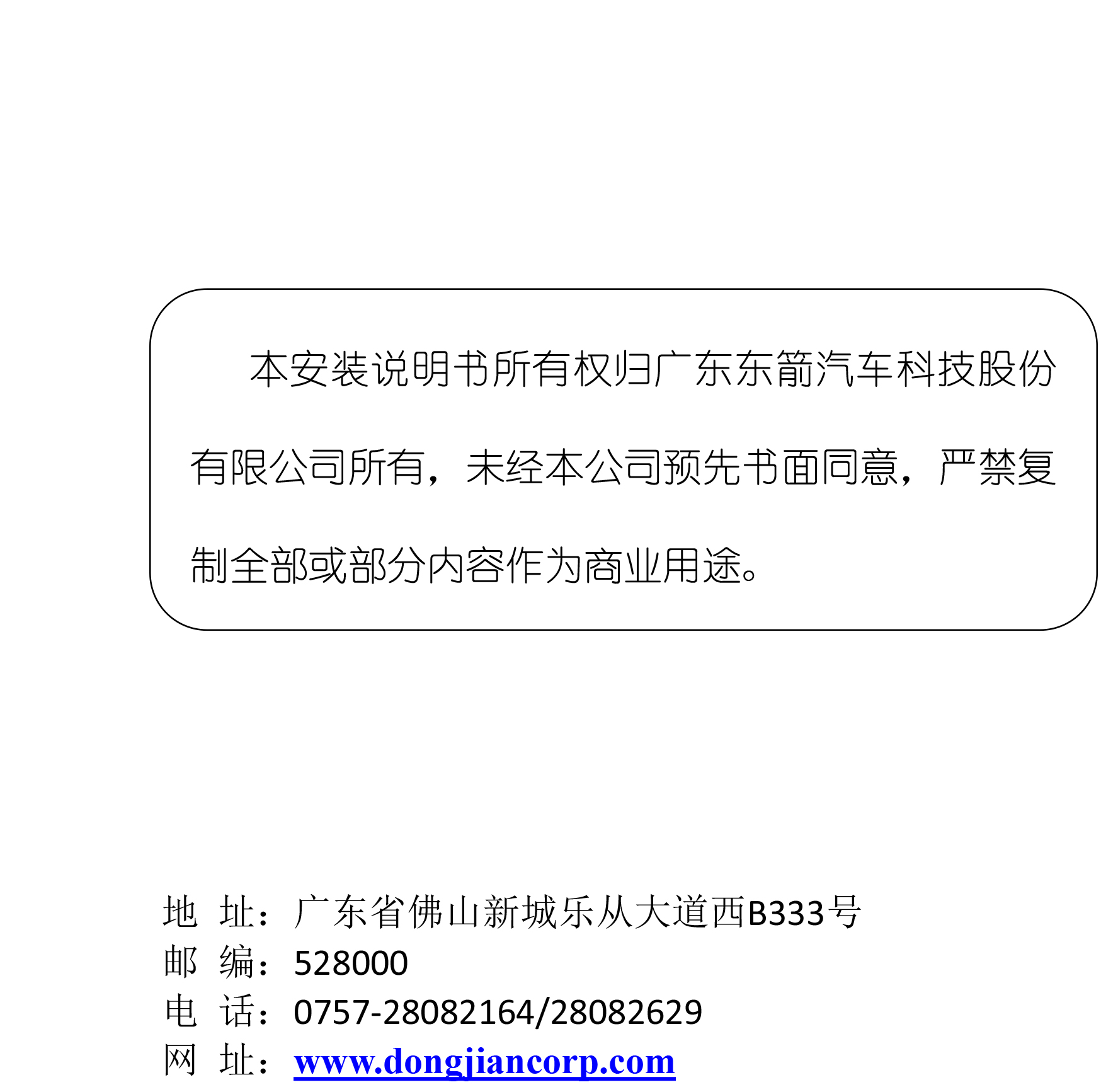 智能双杆电动尾门适配20+款丰田威兰达-12 拷贝.jpg