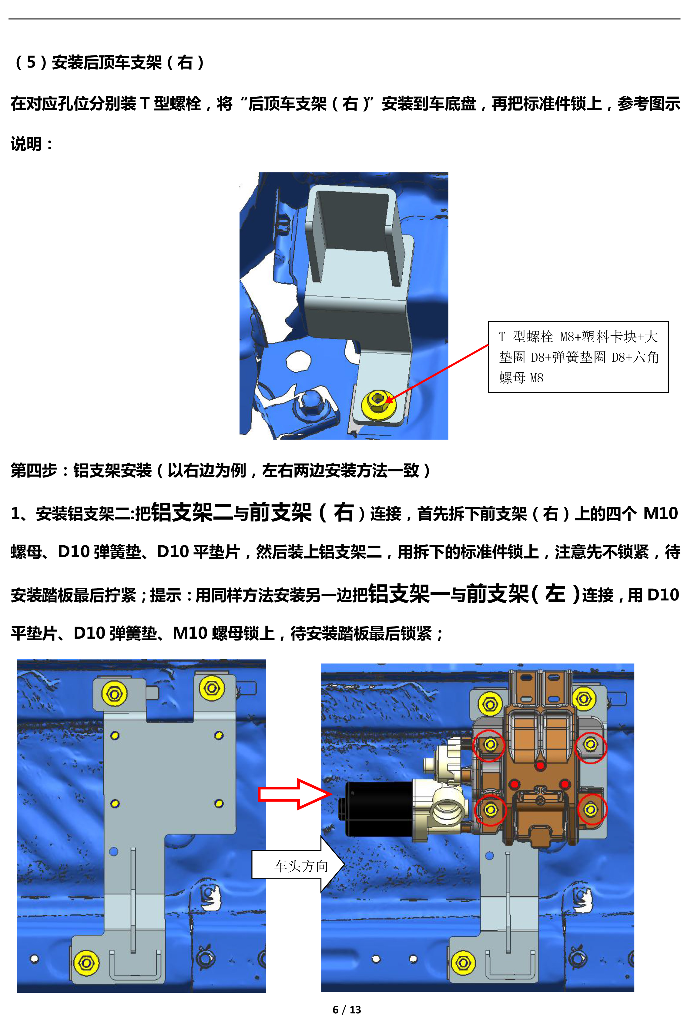 二维 PW036520智享踏板适配20+款哈弗H6 couple（升级版）-6 拷贝.jpg