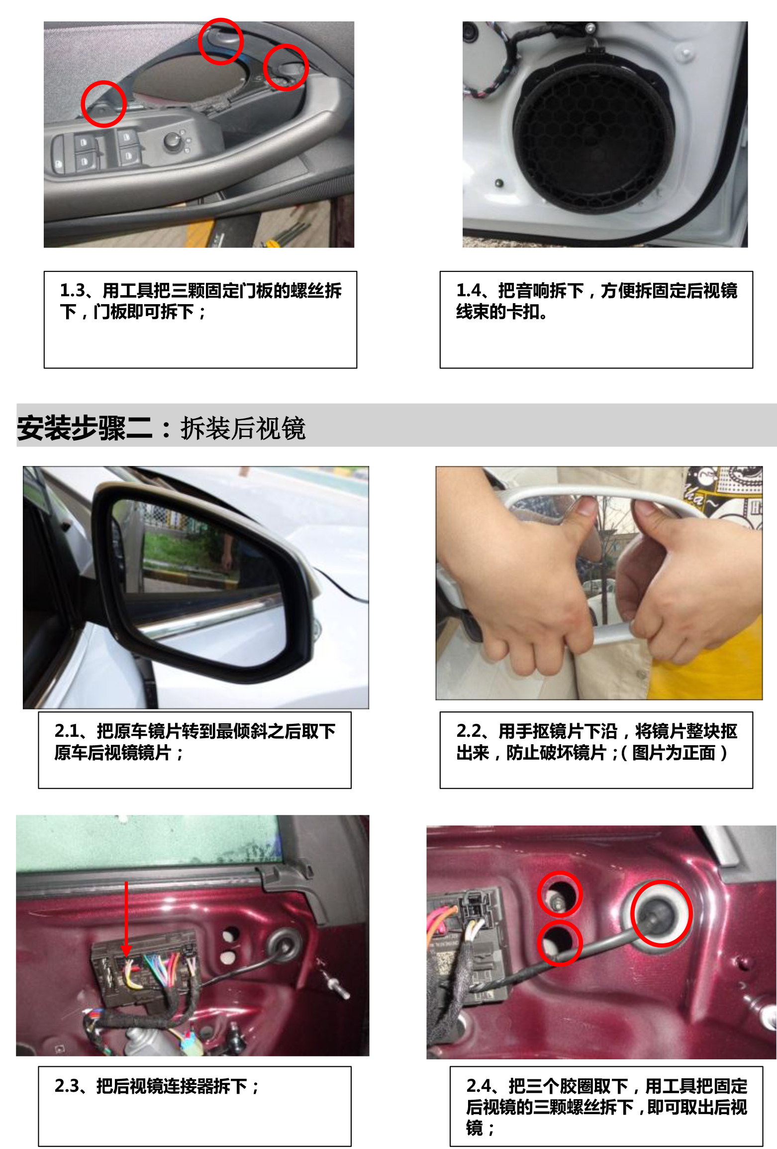 二维 PW035515智能电动折叠后视镜适配18+款Q2L 19+Q3-5 拷贝.jpg