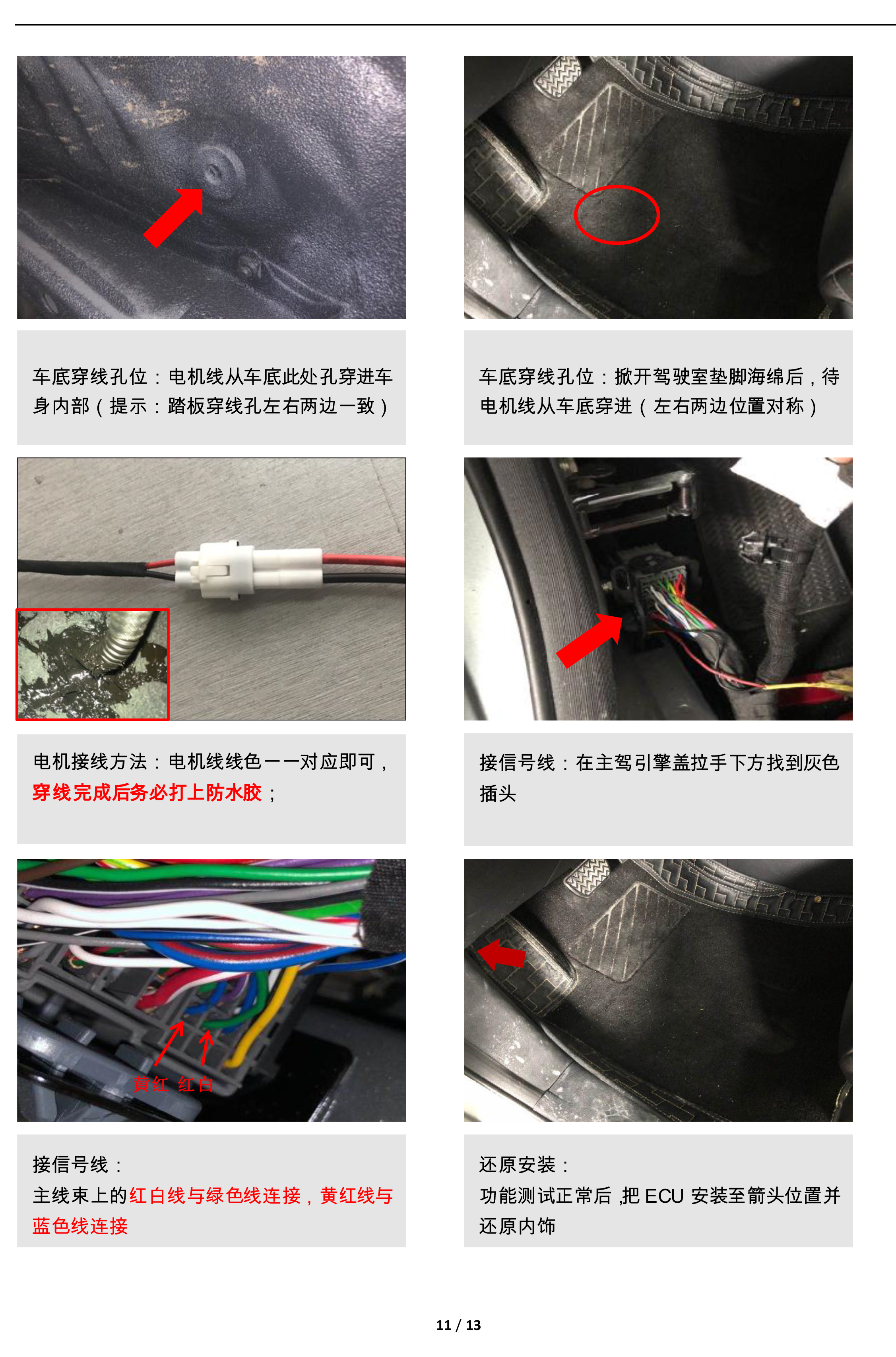 二维 PW036520智享踏板适配20+款哈弗H6 couple（升级版）-11 拷贝.jpg