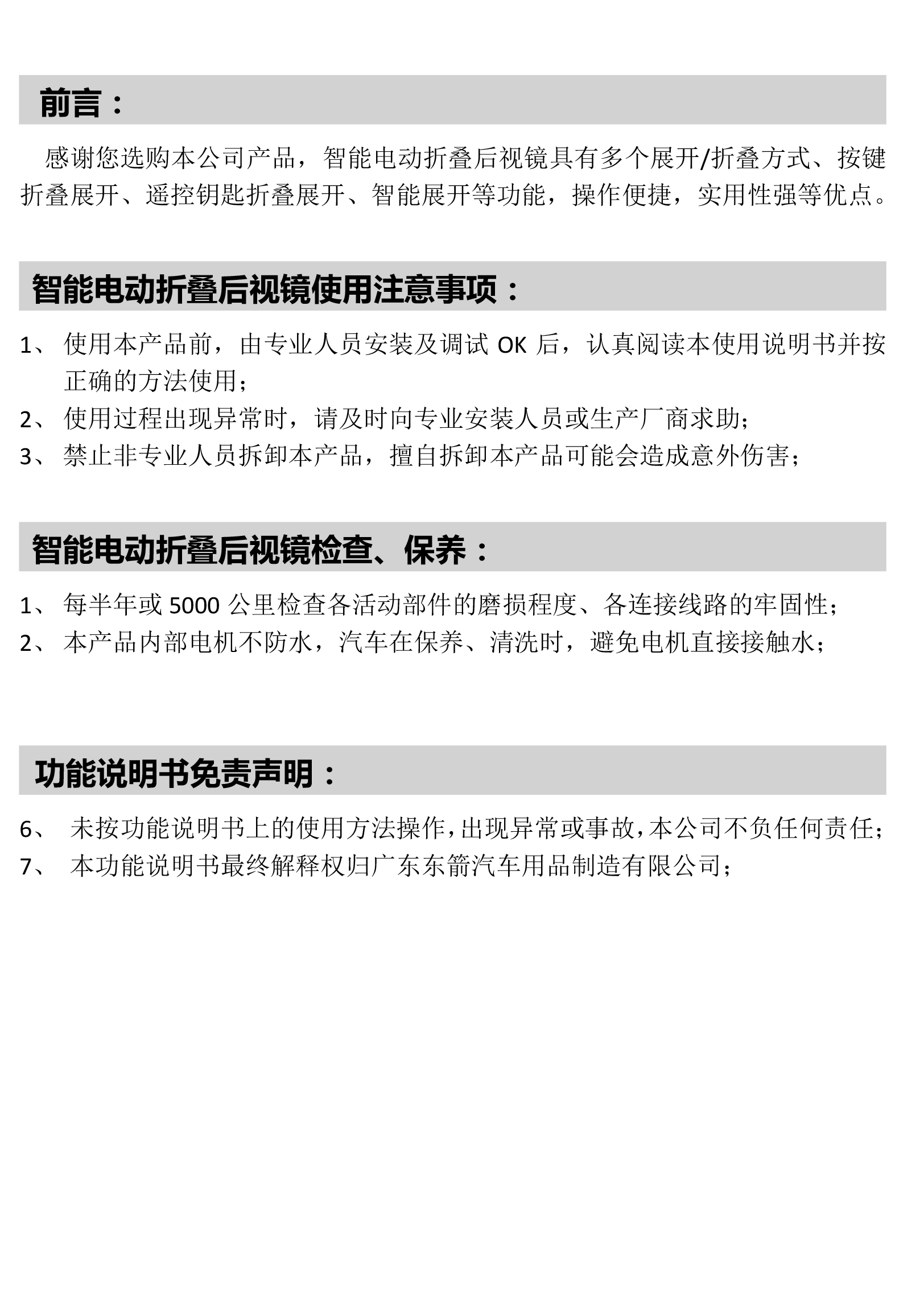 二维 PW035515智能电动折叠后视镜适配18+款Q2L 19+Q3-13 拷贝.jpg