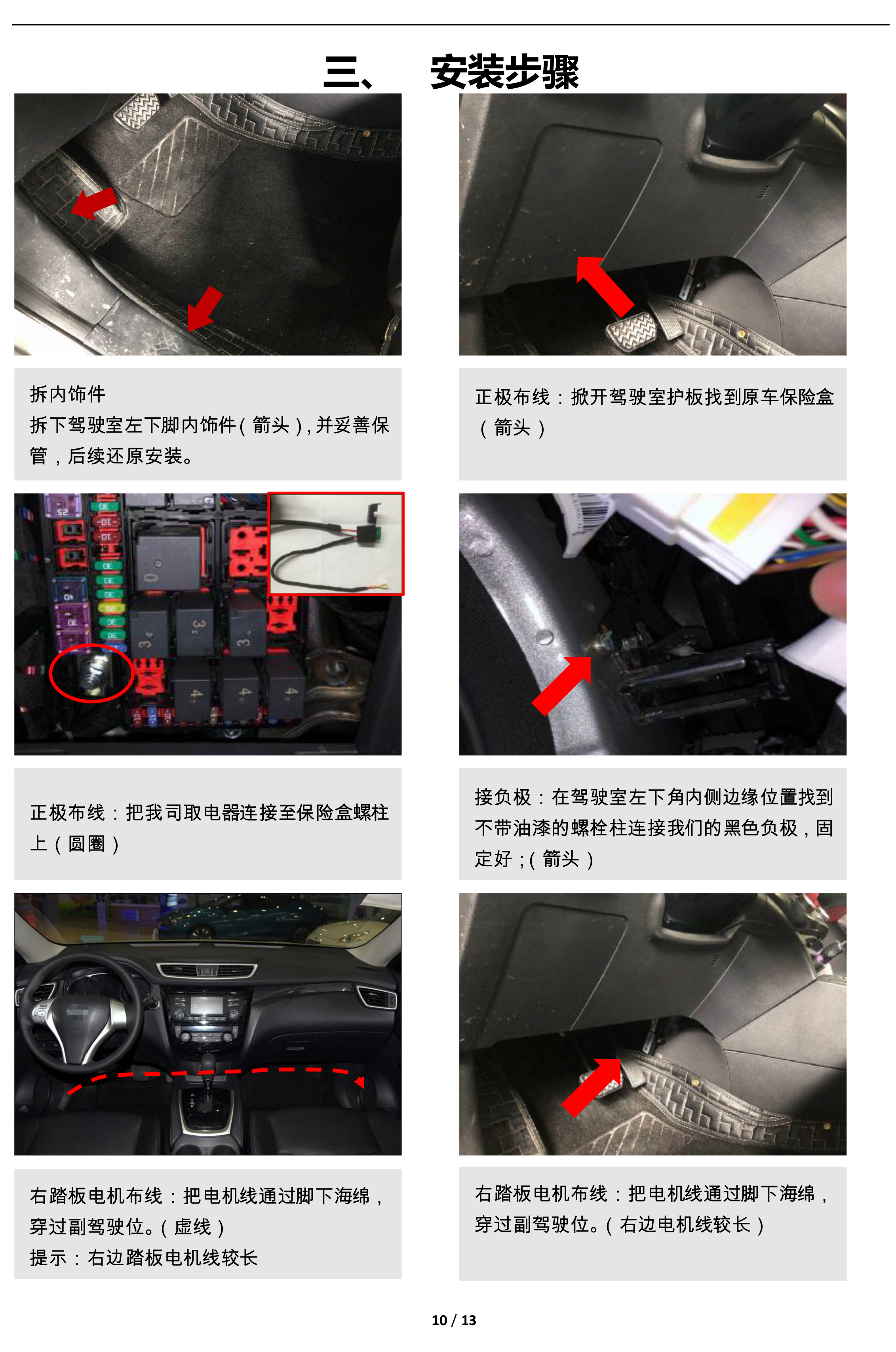 二维 PW036520智享踏板适配20+款哈弗H6 couple（升级版）-10 拷贝.jpg