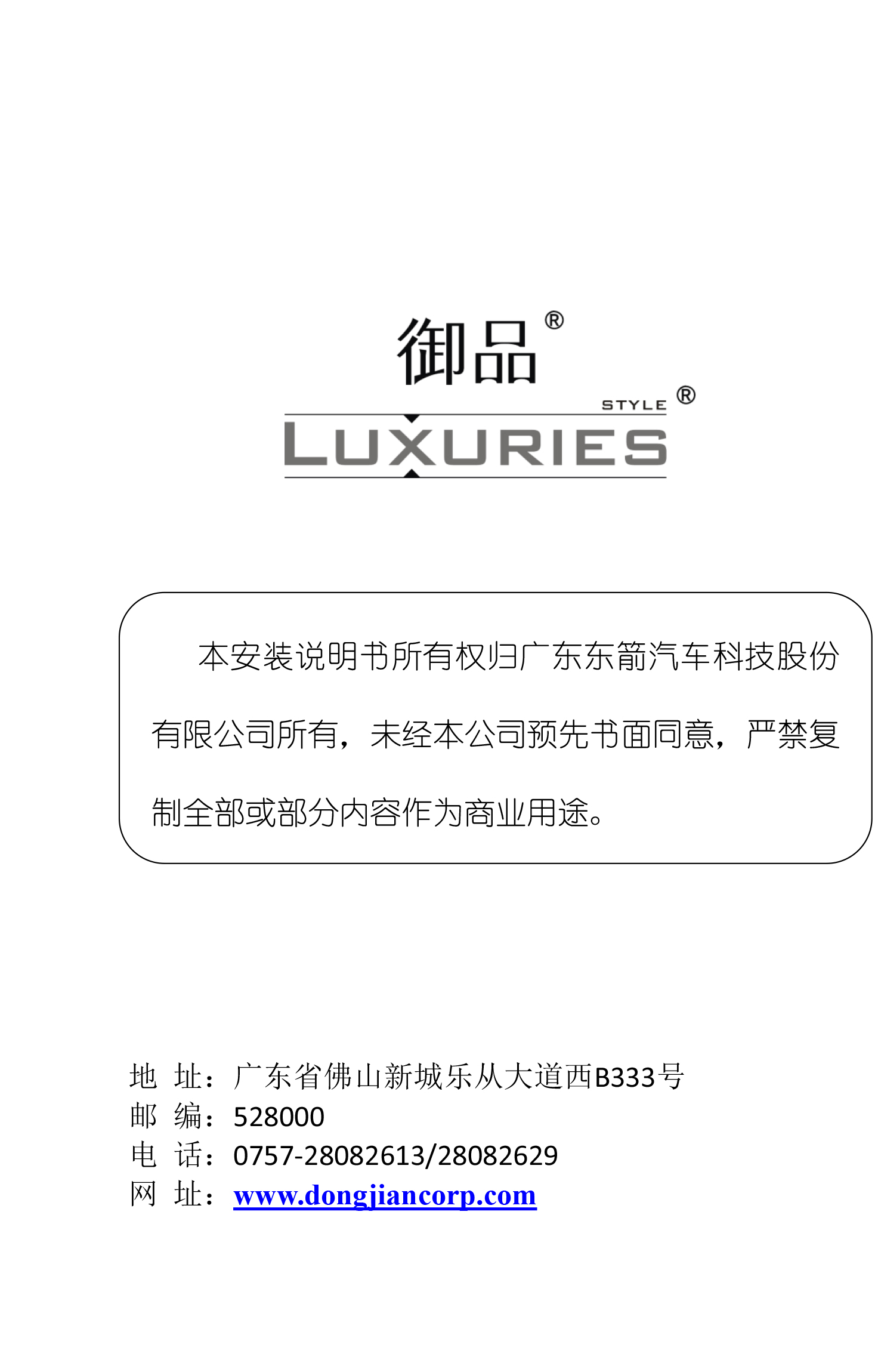 PW035300-智能双杆电动尾门适配20+款凯迪拉克CT5-10 拷贝.jpg