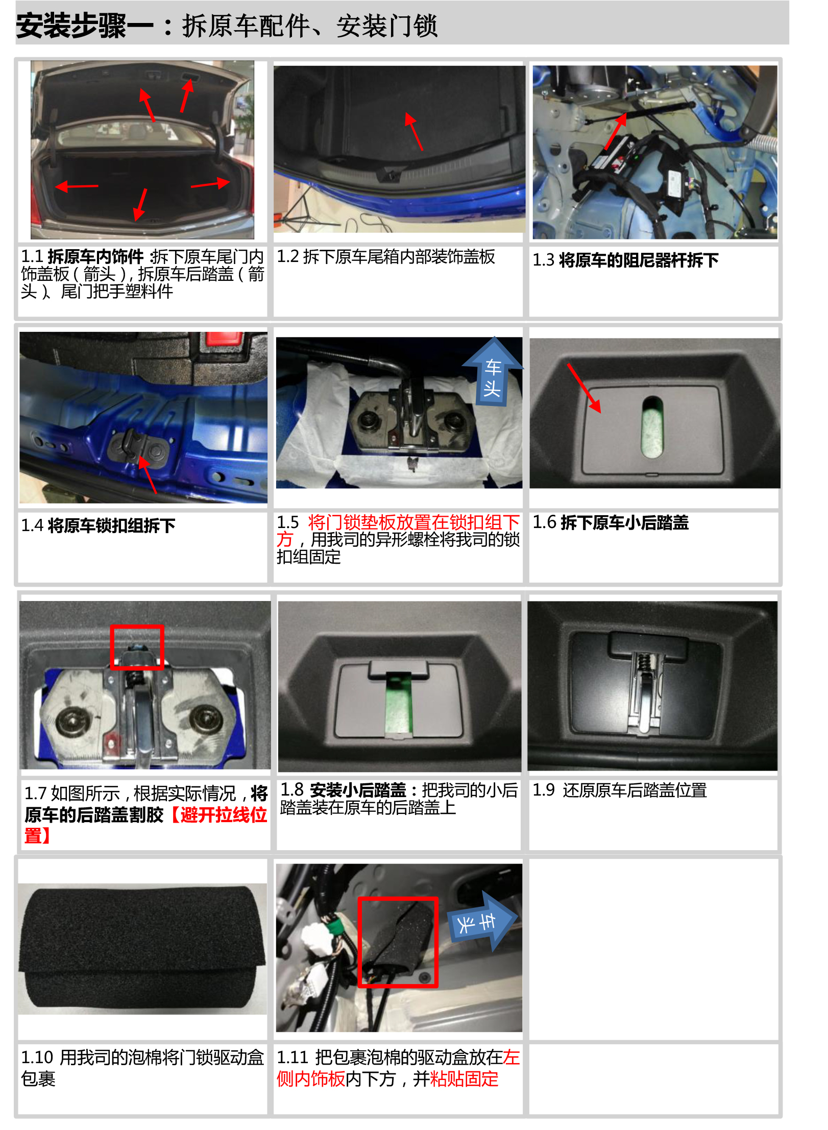 PW035300-智能双杆电动尾门适配20+款凯迪拉克CT5-6 拷贝.jpg