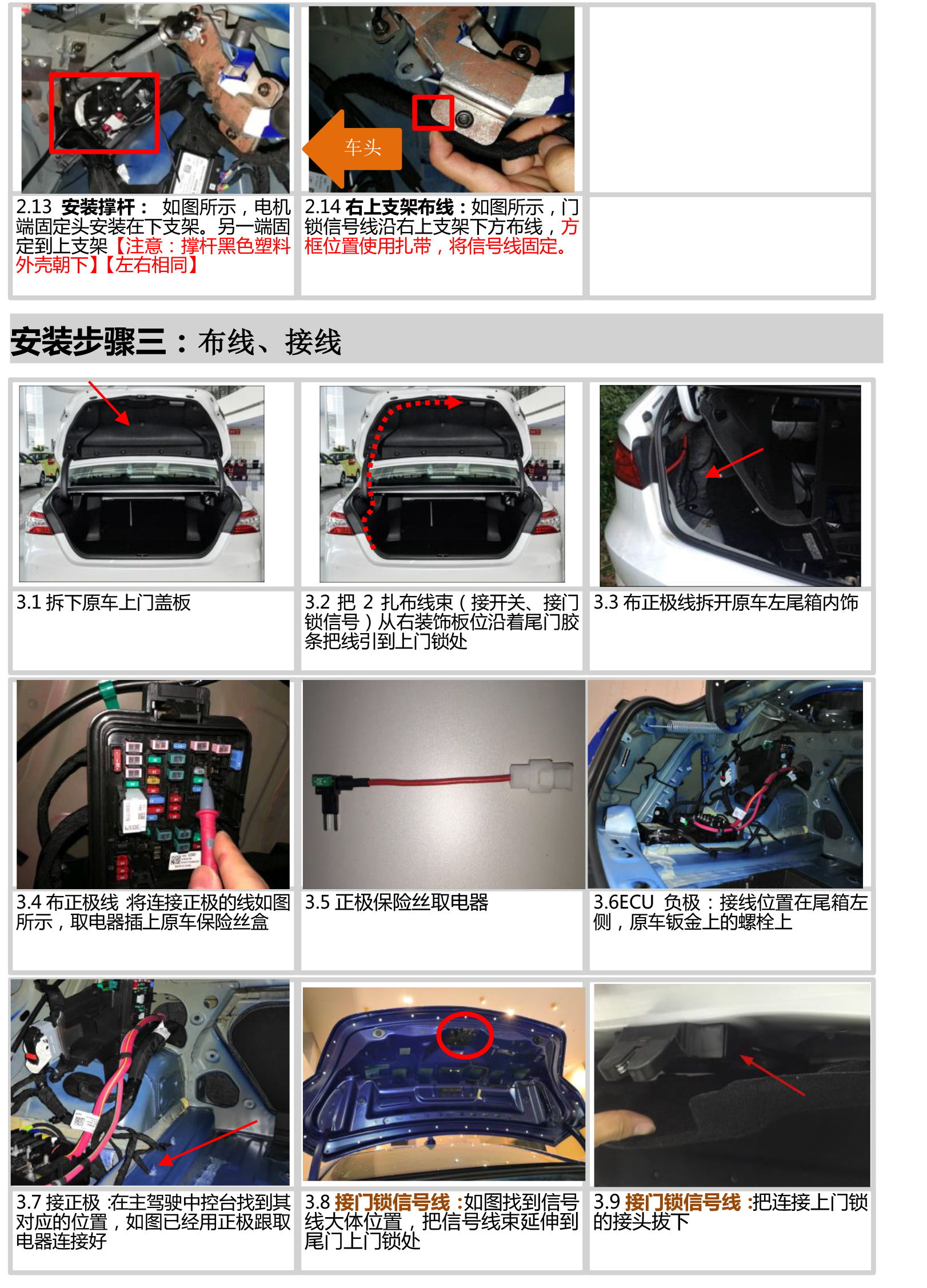 PW035300-智能双杆电动尾门适配20+款凯迪拉克CT5-8 拷贝.jpg