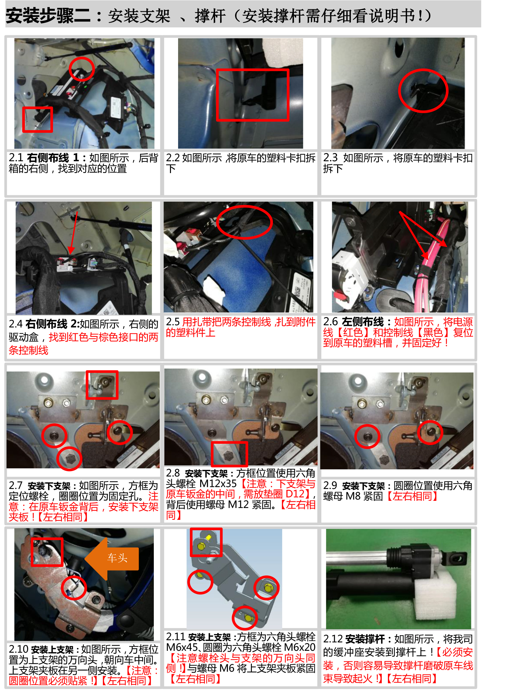 PW035300-智能双杆电动尾门适配20+款凯迪拉克CT5-7 拷贝.jpg