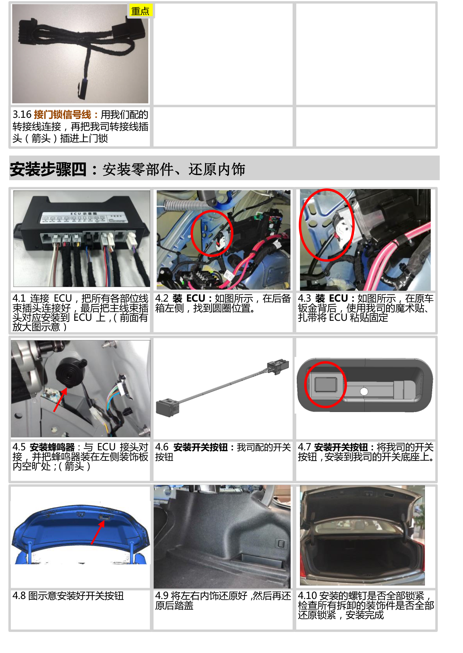PW035300-智能双杆电动尾门适配20+款凯迪拉克CT5-9 拷贝.jpg