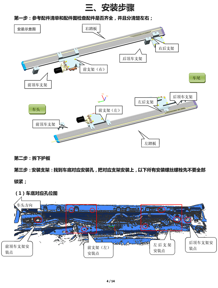 二维 PW036828智能踏板适配20+款路虎卫士（四代）-4 拷贝.jpg