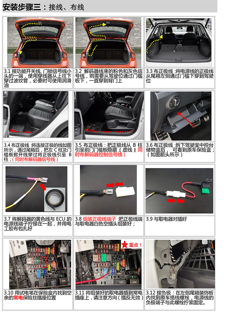 PW036516-智能双杆电动尾门适配19款大众探岳（50T）（上电吸）-9 拷贝.jpg