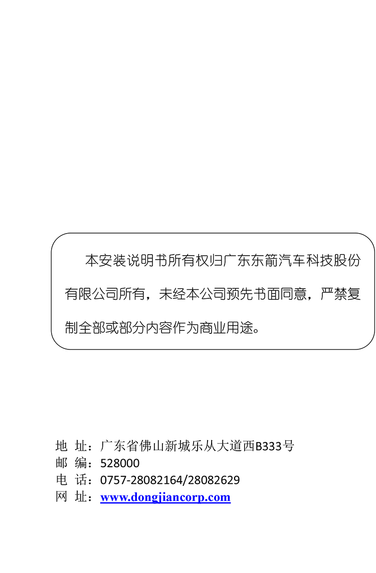 PW036516-智能双杆电动尾门适配19款大众探岳（50T）（上电吸）-12 拷贝.jpg