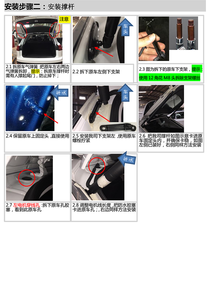 PW036516-智能双杆电动尾门适配19款大众探岳（50T）（上电吸）-8 拷贝.jpg
