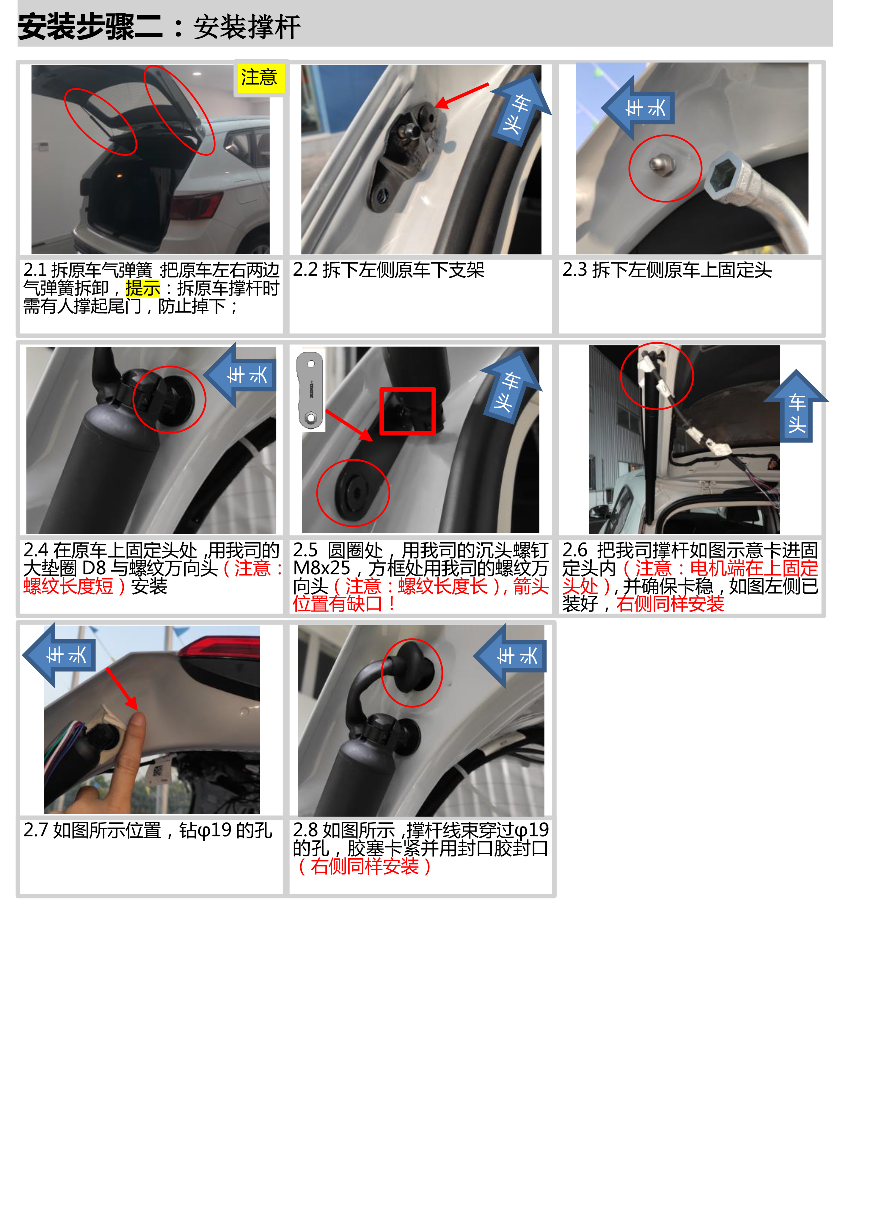 PW035260智能双杆电动尾门适配19+款捷达VS5-VS7 A1-8 拷贝.jpg