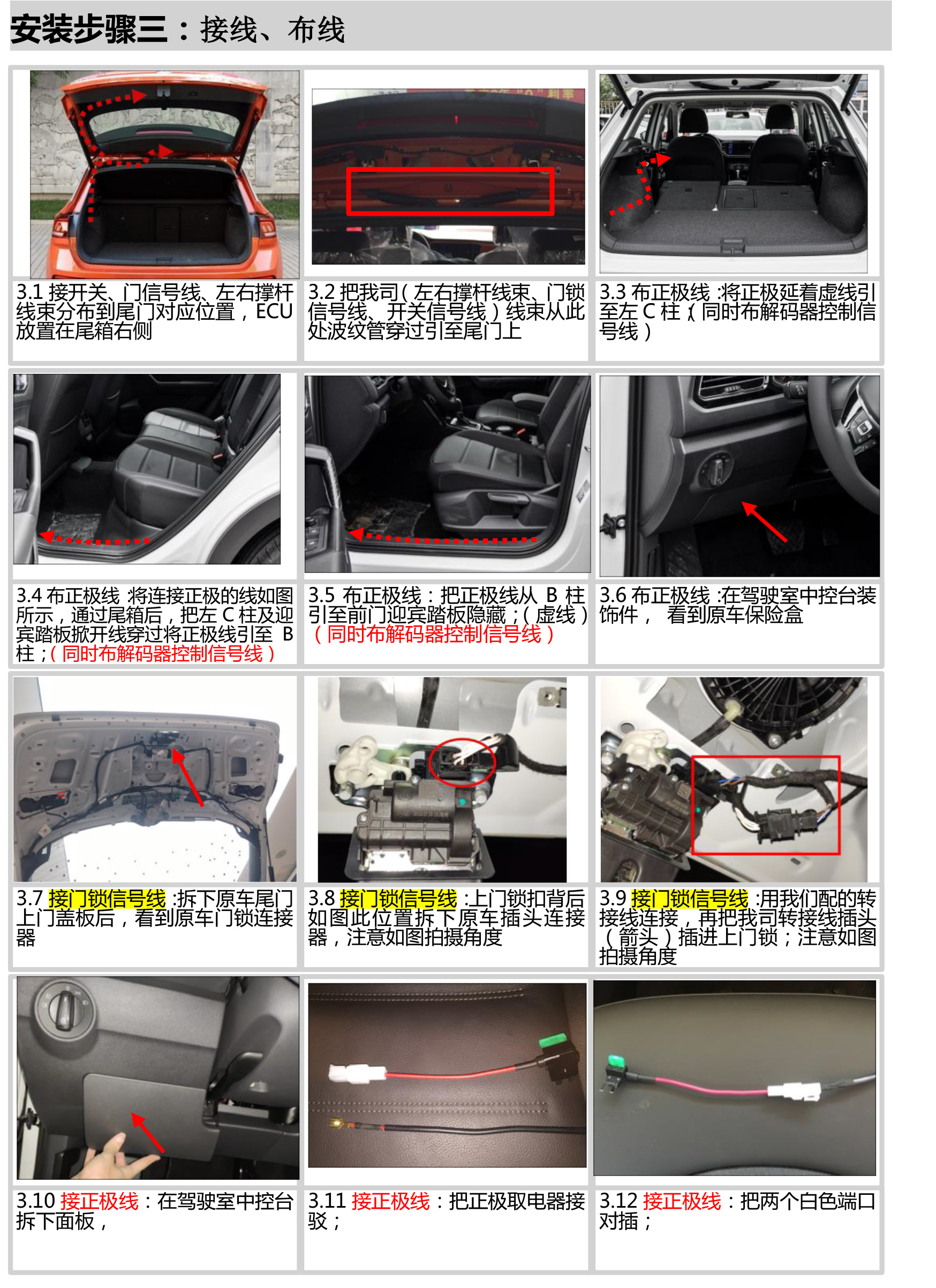 PW035260智能双杆电动尾门适配19+款捷达VS5-VS7 A1-9 拷贝.jpg