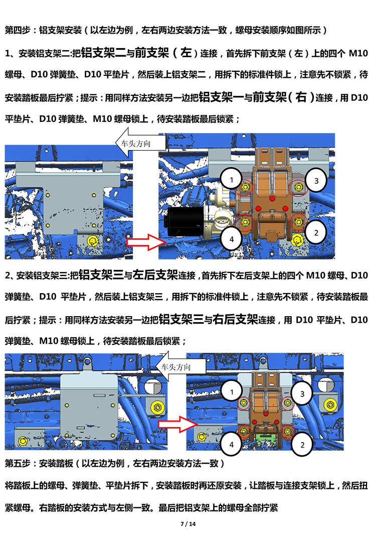 二维 PW036828智能踏板适配20+款路虎卫士（四代）-7 拷贝.jpg