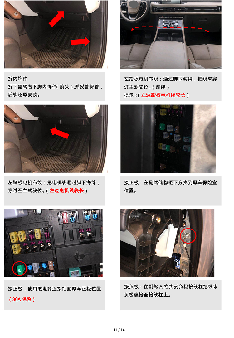 二维 PW036828智能踏板适配20+款路虎卫士（四代）-11 拷贝.jpg